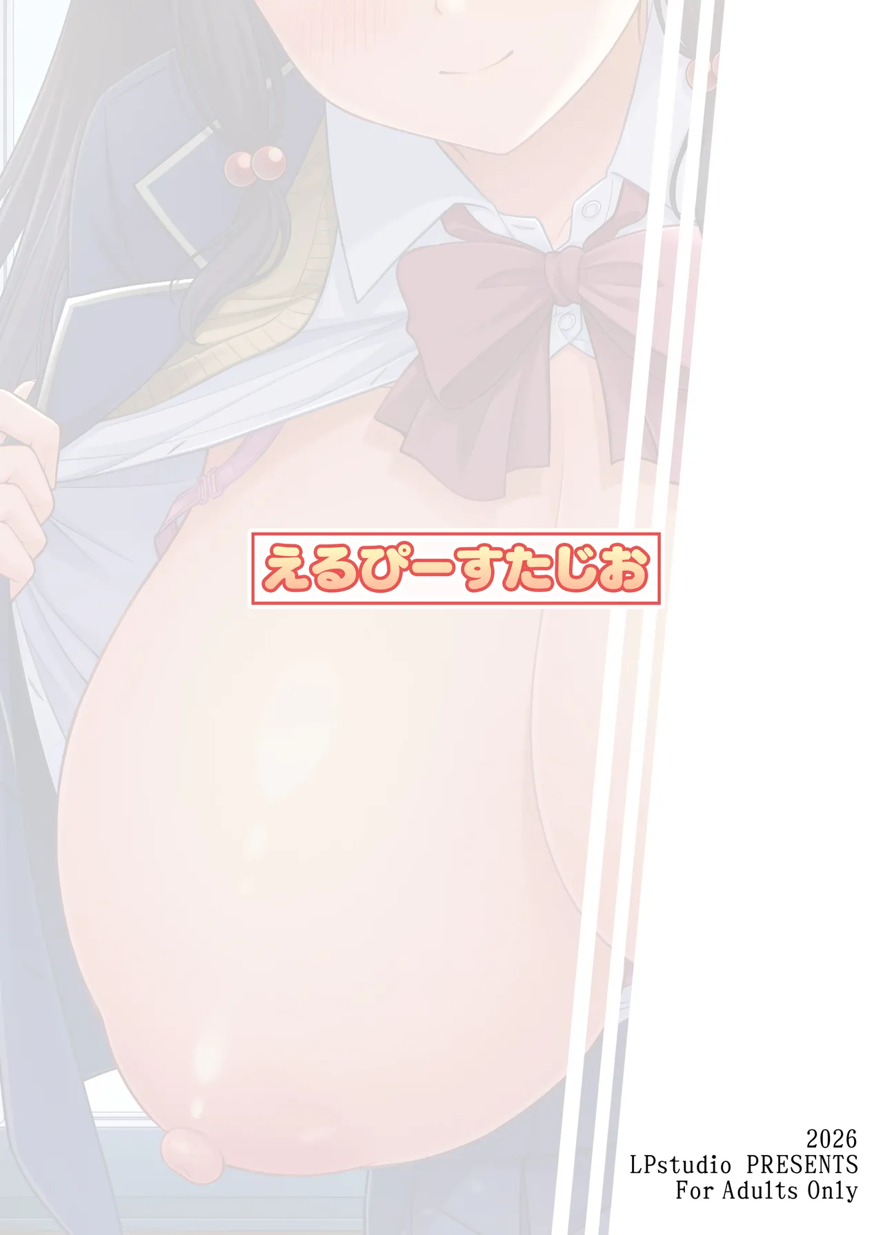 早熟カノジョは背伸びしたい！3 - page54