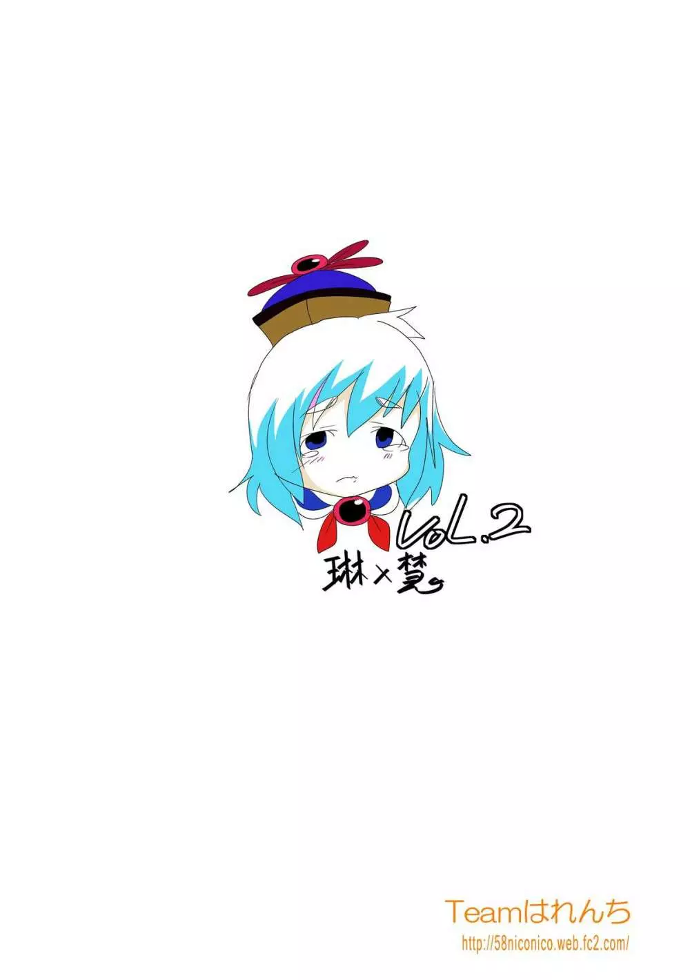 永琳の気まぐれカルテ～上白沢慧音のおむつ調教～vol.1-2 - page25