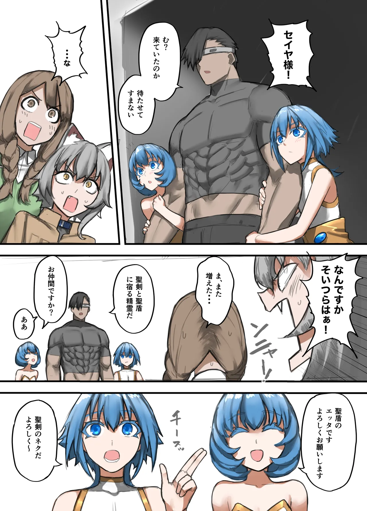 勇者の一週間 聖剣編 - page43