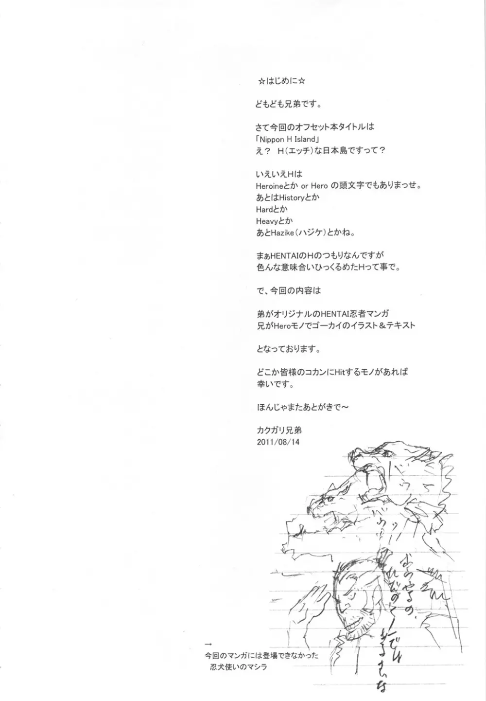 NIPPON H ISLAND - page3