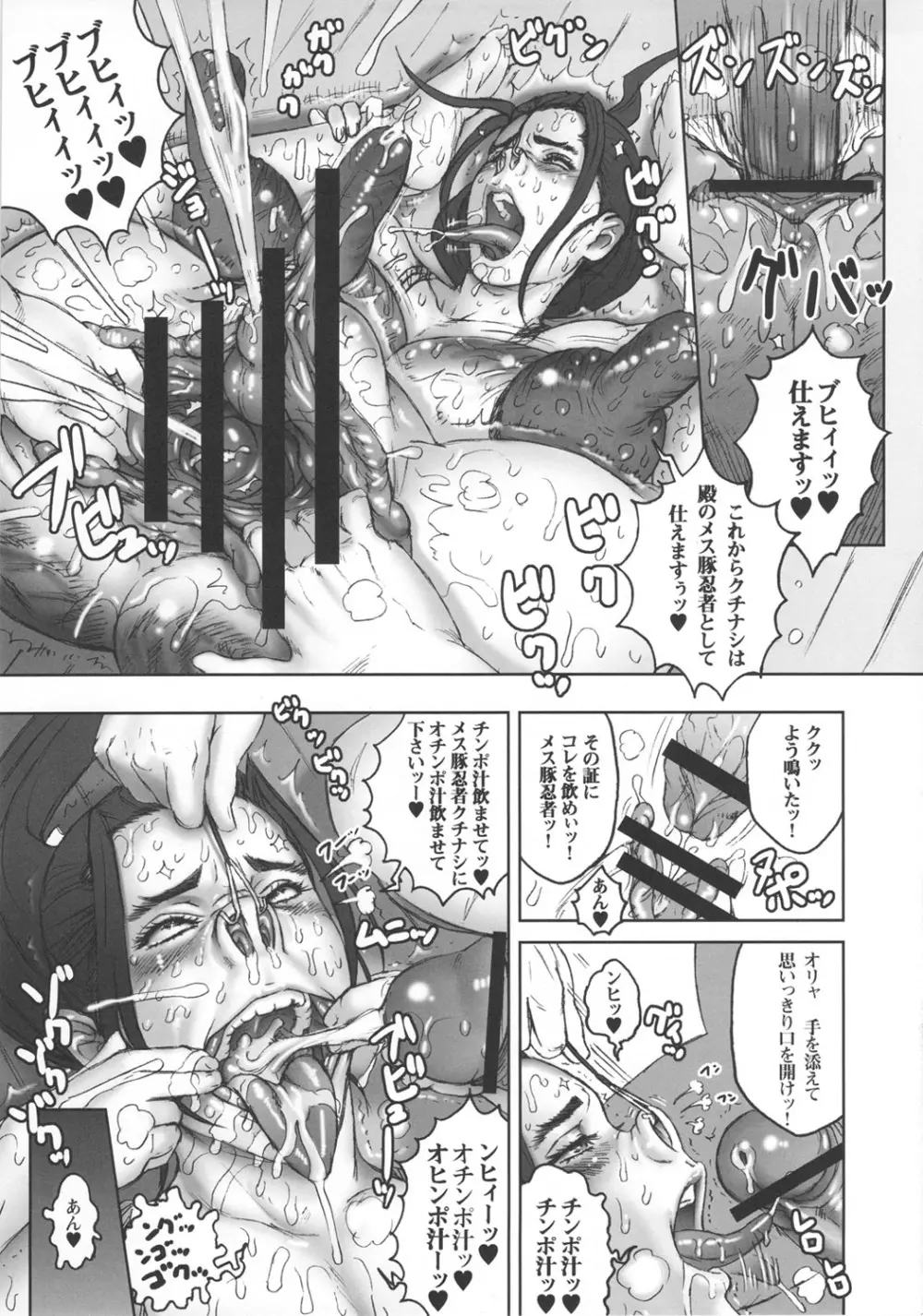 NIPPON H ISLAND - page30