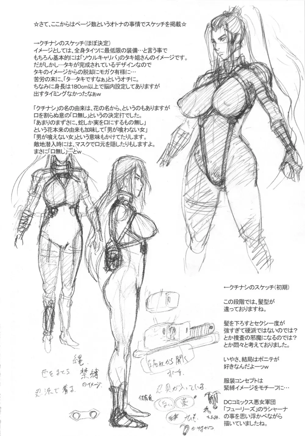 NIPPON H ISLAND - page33