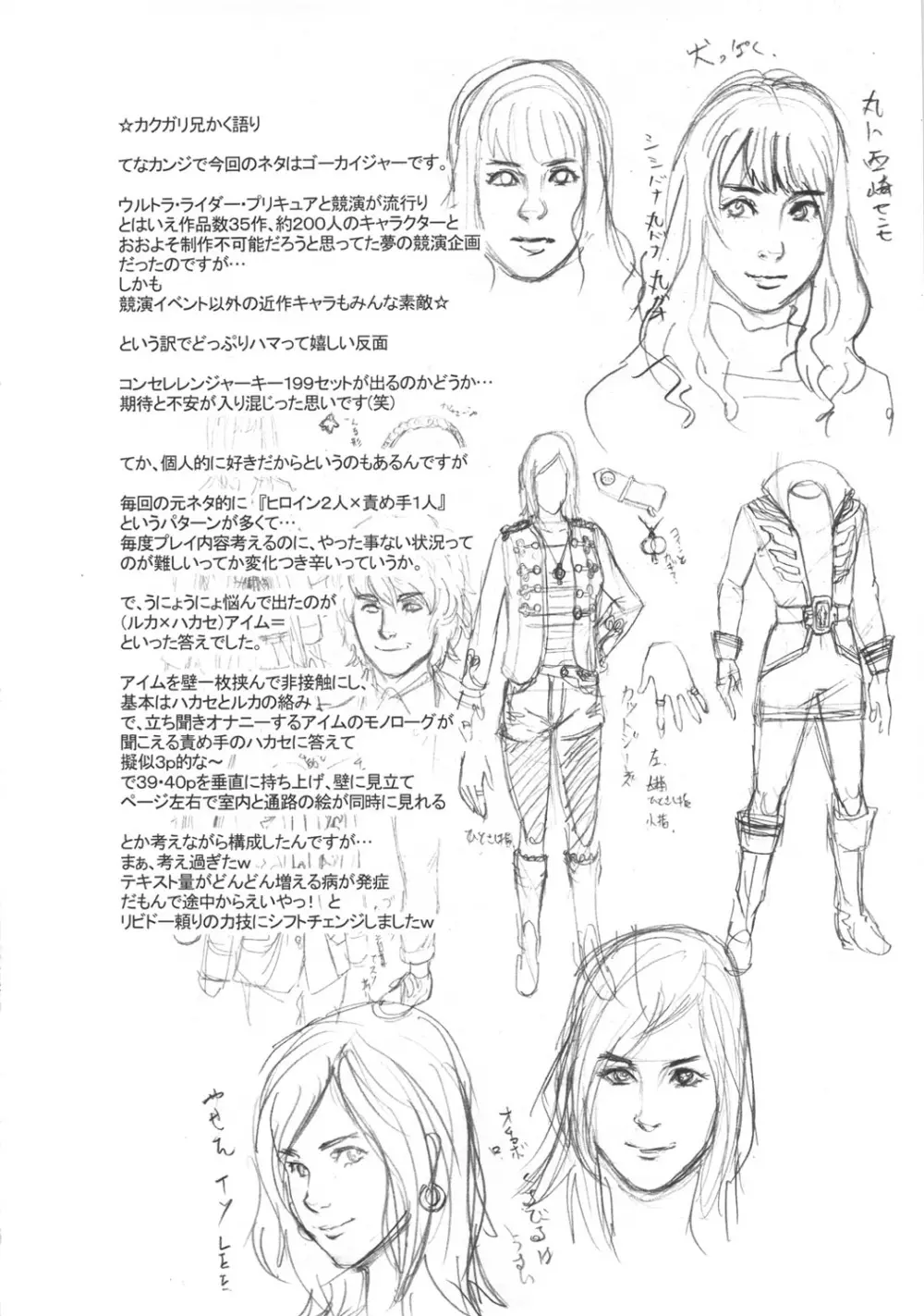 NIPPON H ISLAND - page35