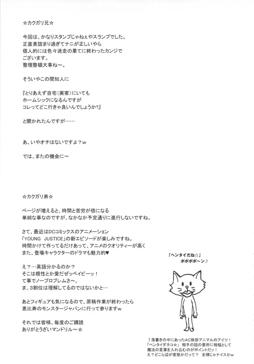 NIPPON H ISLAND - page48