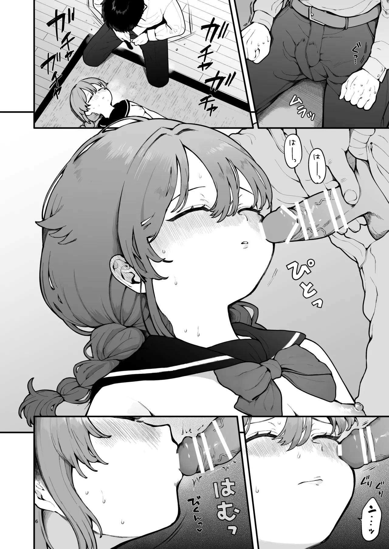 学園の人気もの - page6