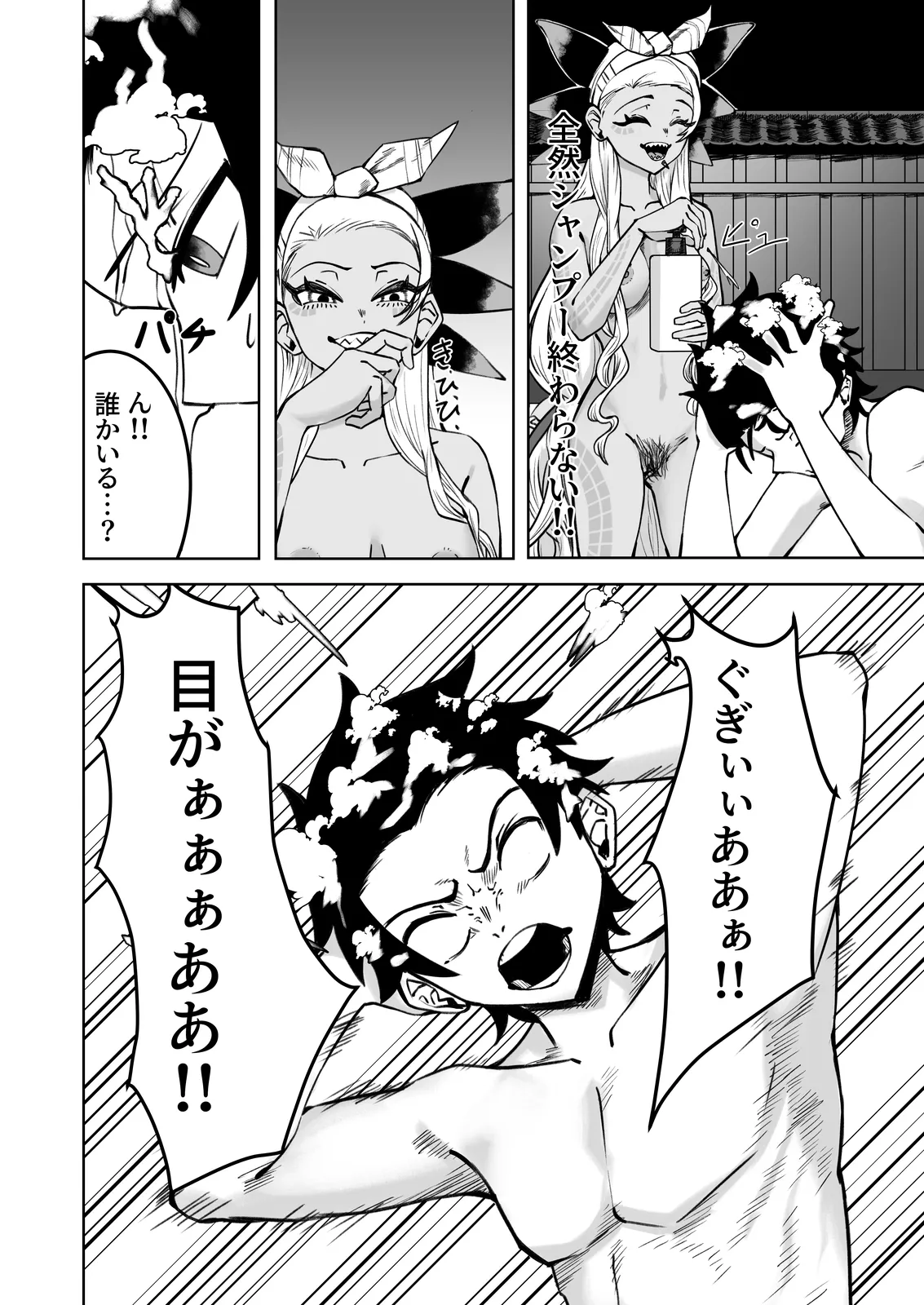 ヴリトラと征く温泉旅館 - page13