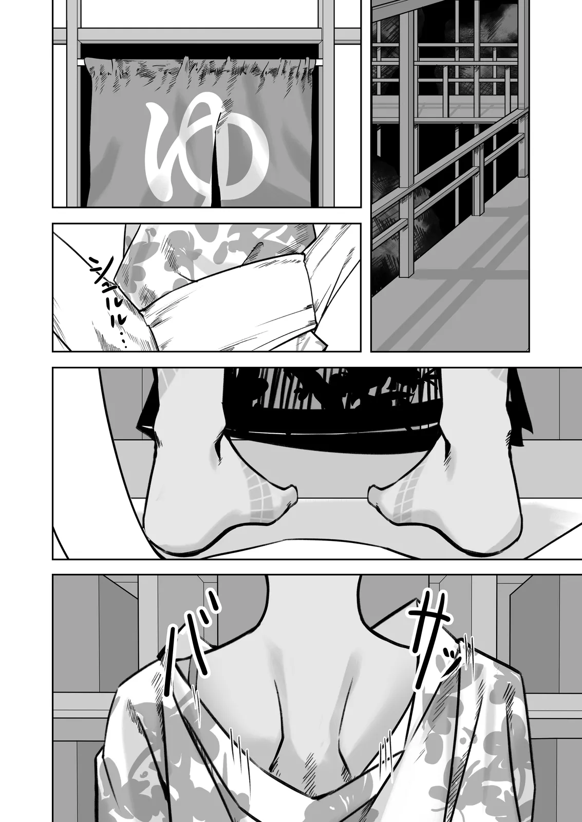 ヴリトラと征く温泉旅館 - page7