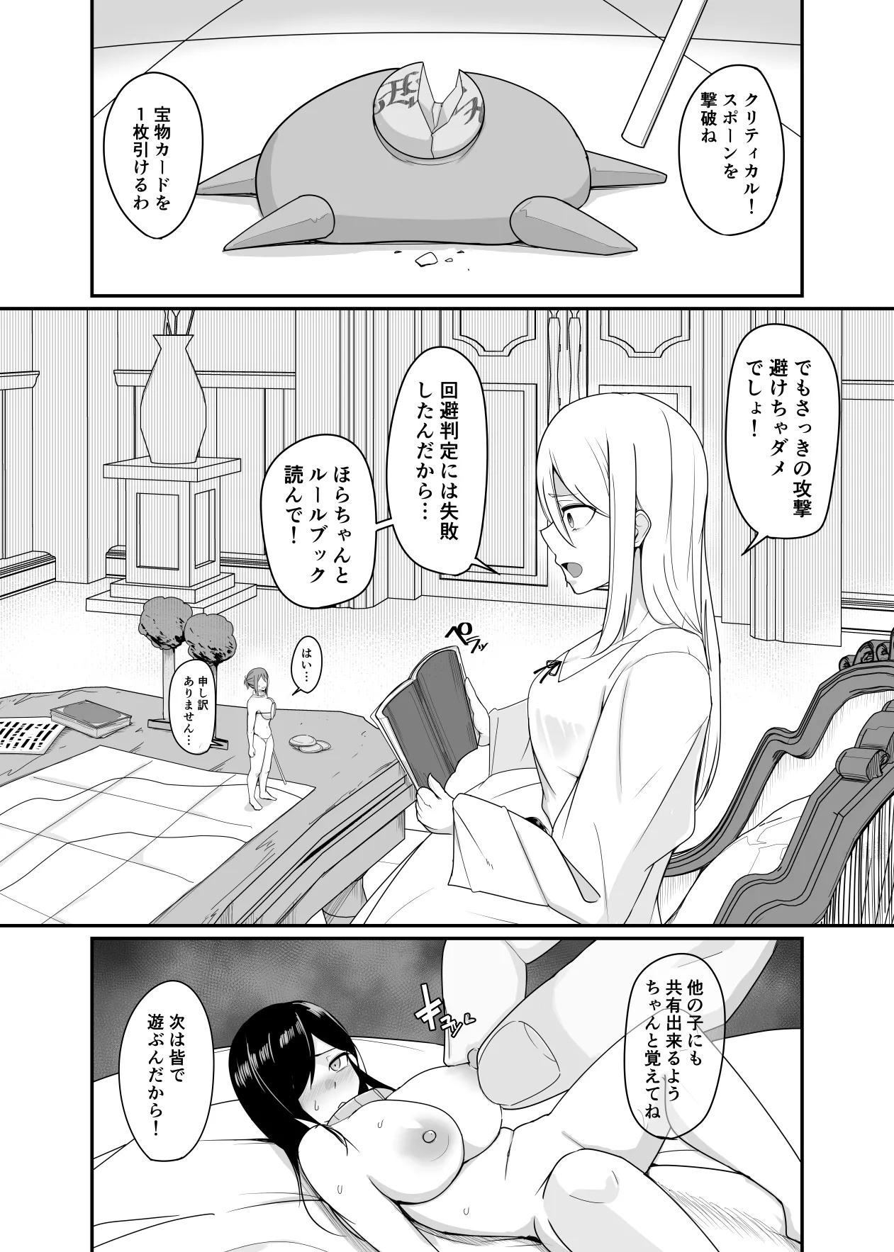 新・人形化の首輪2 - page10