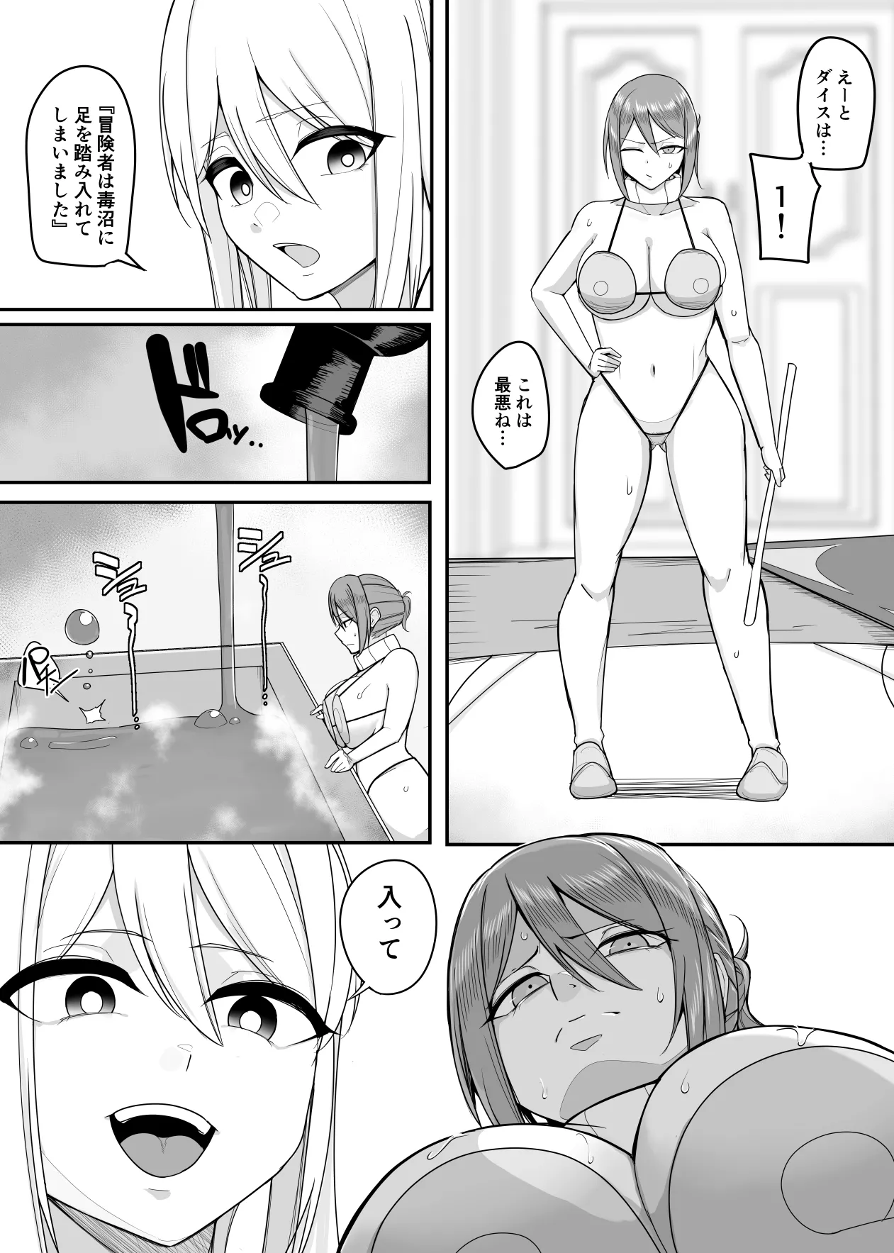 新・人形化の首輪2 - page11