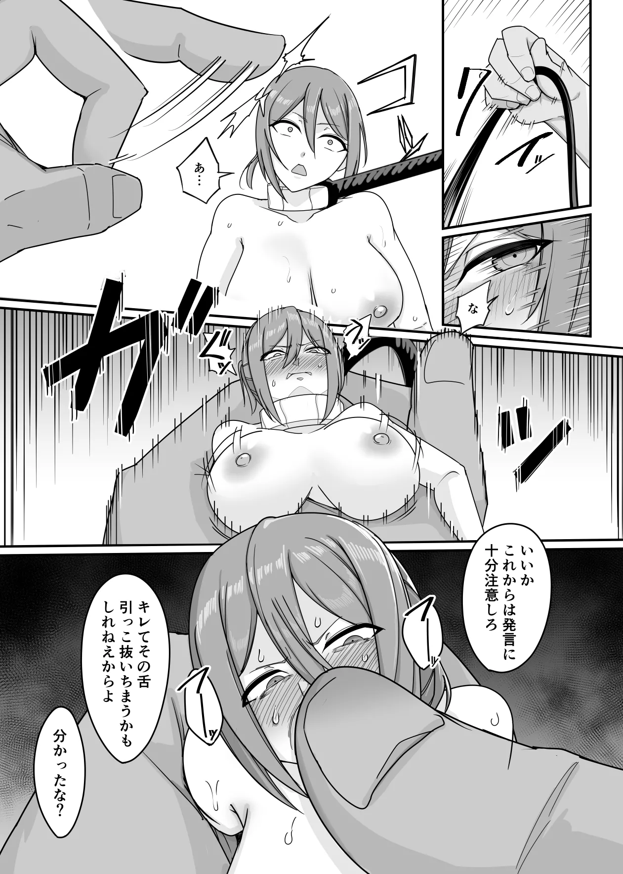 新・人形化の首輪2 - page25