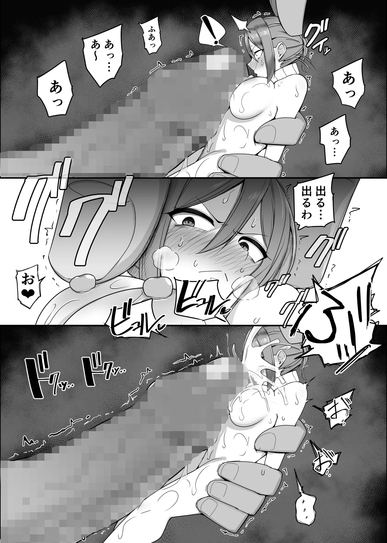 新・人形化の首輪2 - page29