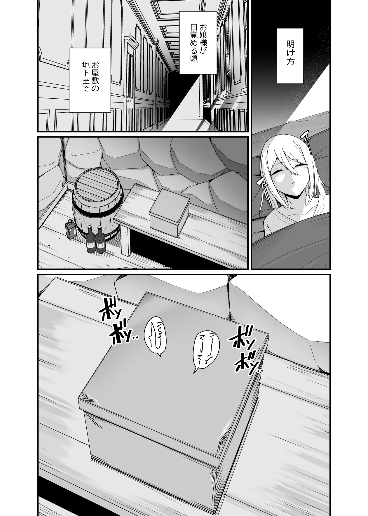 新・人形化の首輪2 - page3