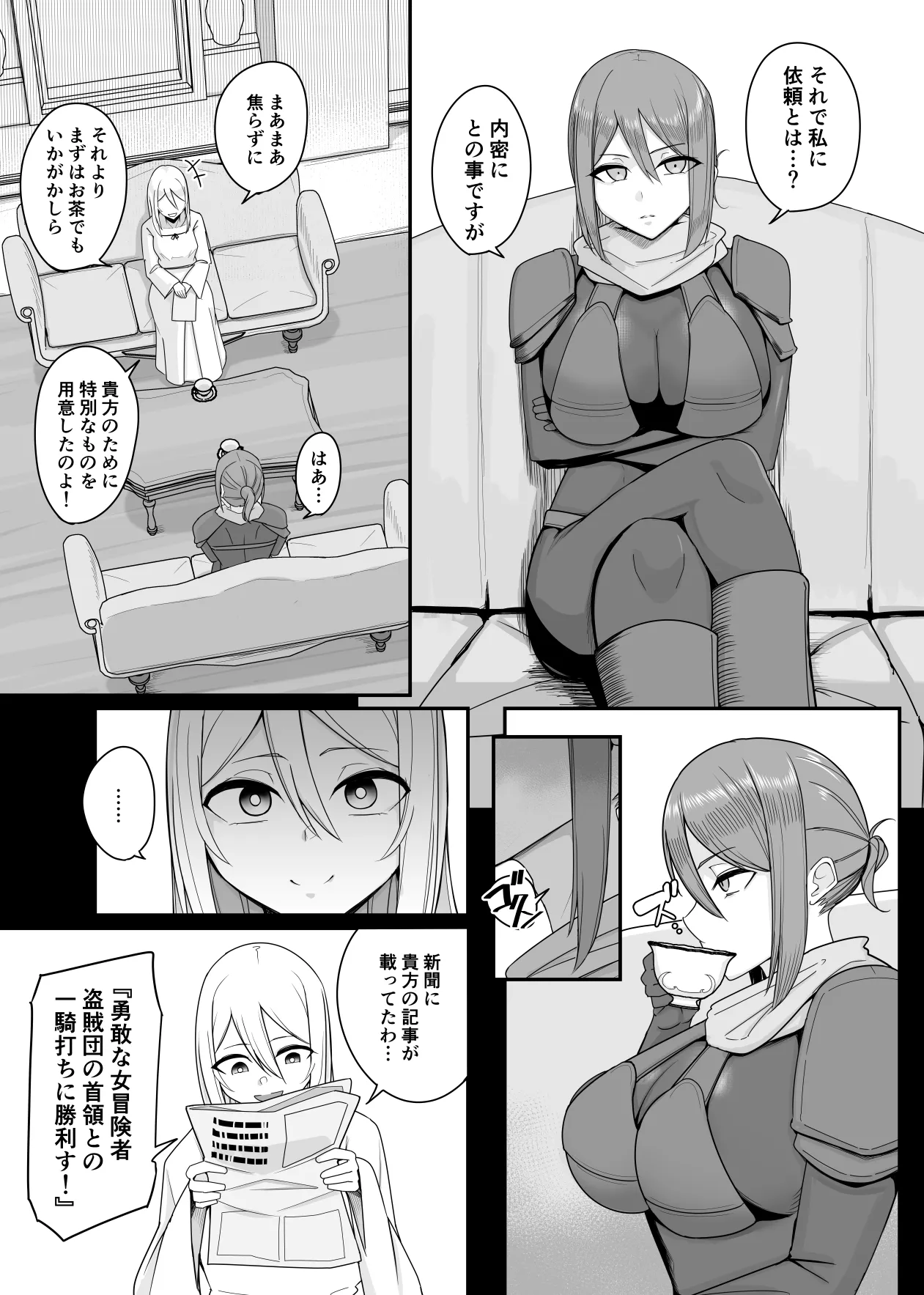 新・人形化の首輪2 - page5
