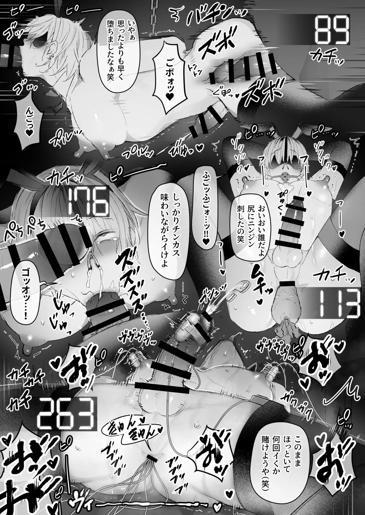 ザコ乳首バニーくんの借金返済ド下品アクメショー - page26