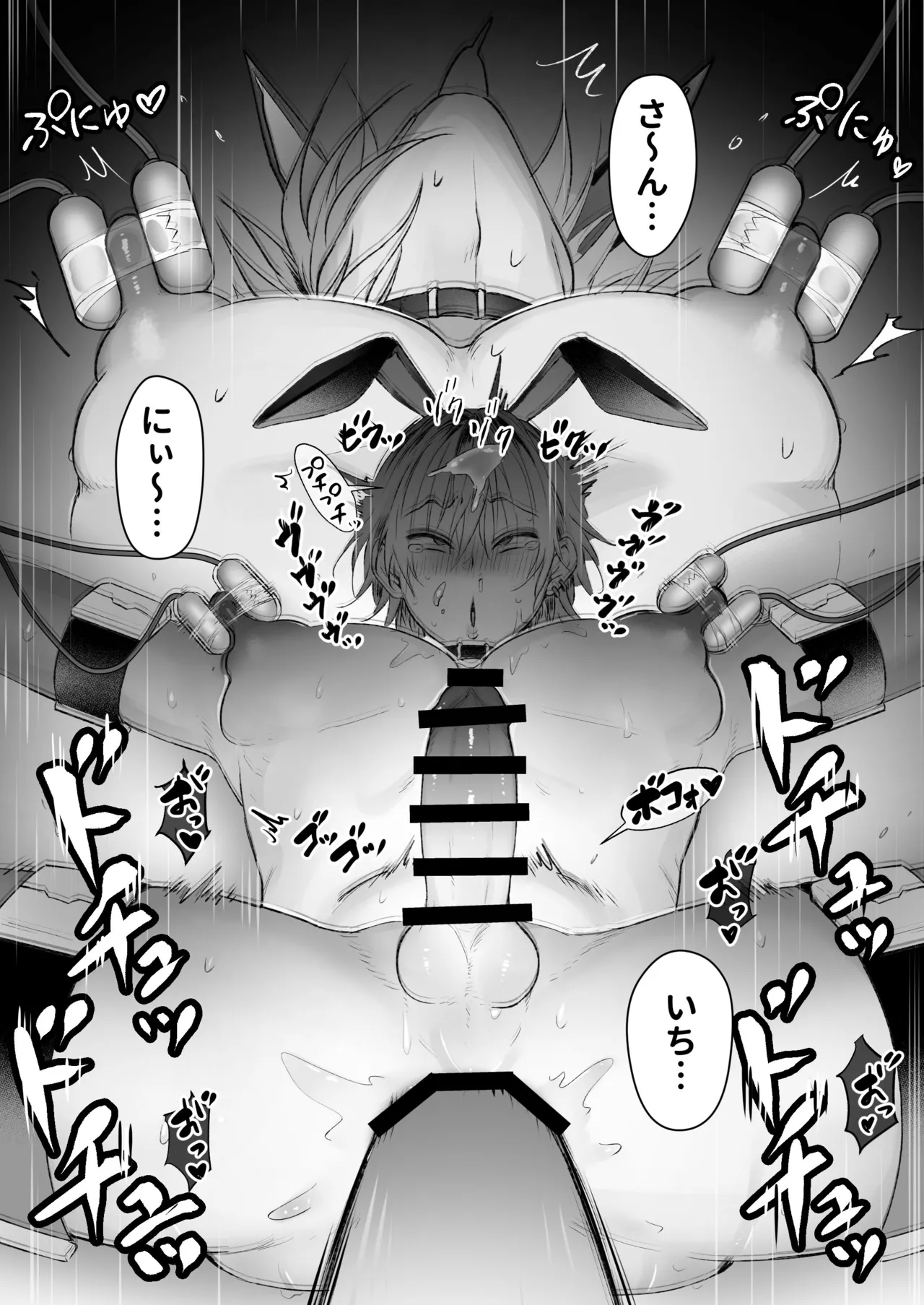 ザコ乳首バニーくんの借金返済ド下品アクメショー - page32