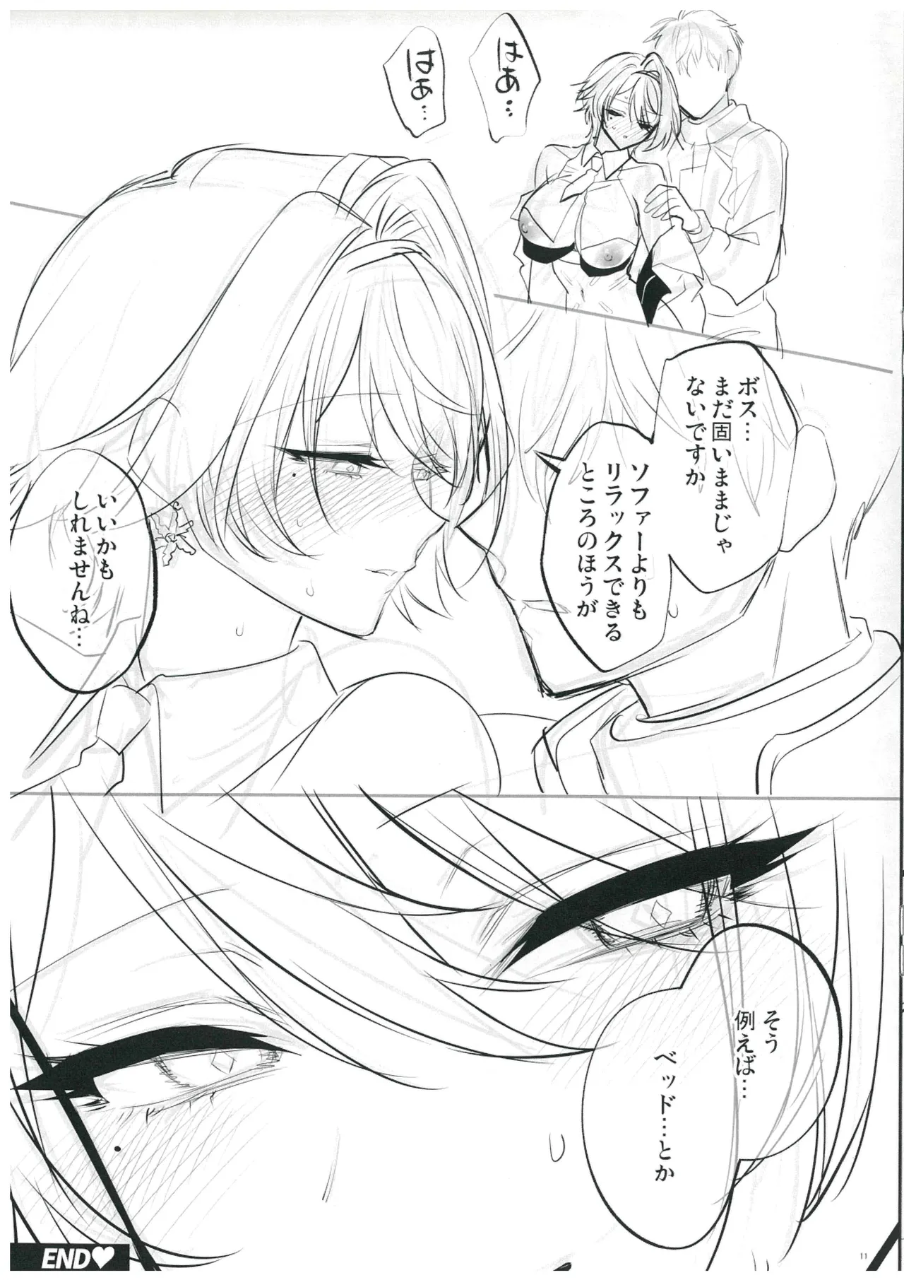会場限定本 楽火器Vol.13 - page11
