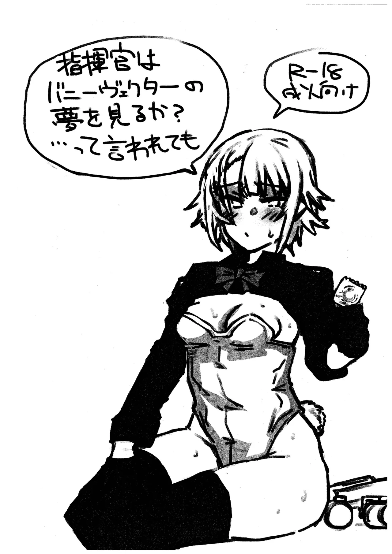 指揮官はバニーヴェクターの夢をみるか...って言われても - page1