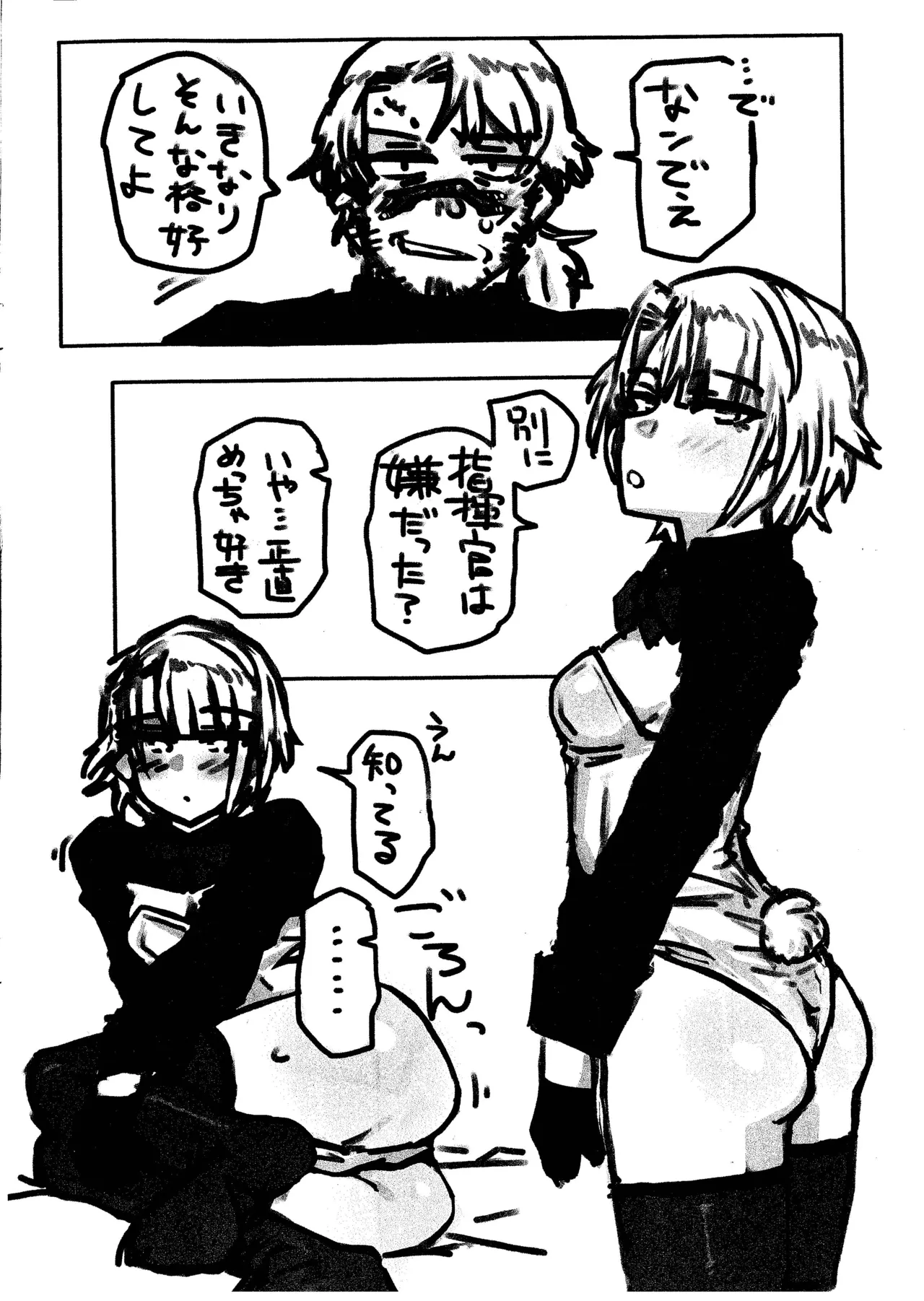 指揮官はバニーヴェクターの夢をみるか...って言われても - page2
