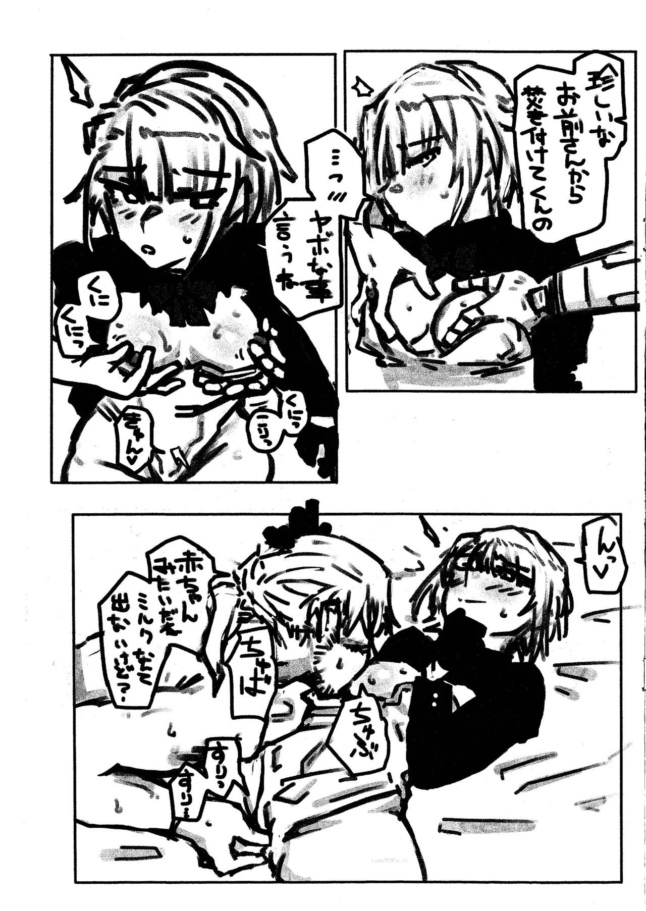 指揮官はバニーヴェクターの夢をみるか...って言われても - page3