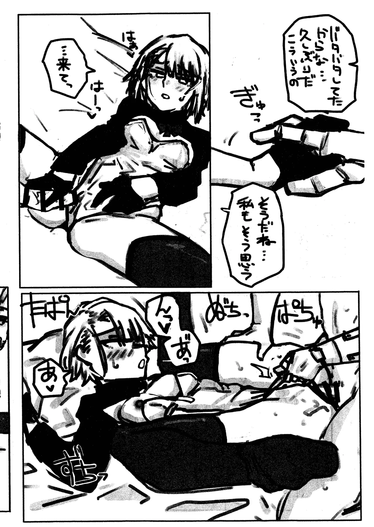 指揮官はバニーヴェクターの夢をみるか...って言われても - page4