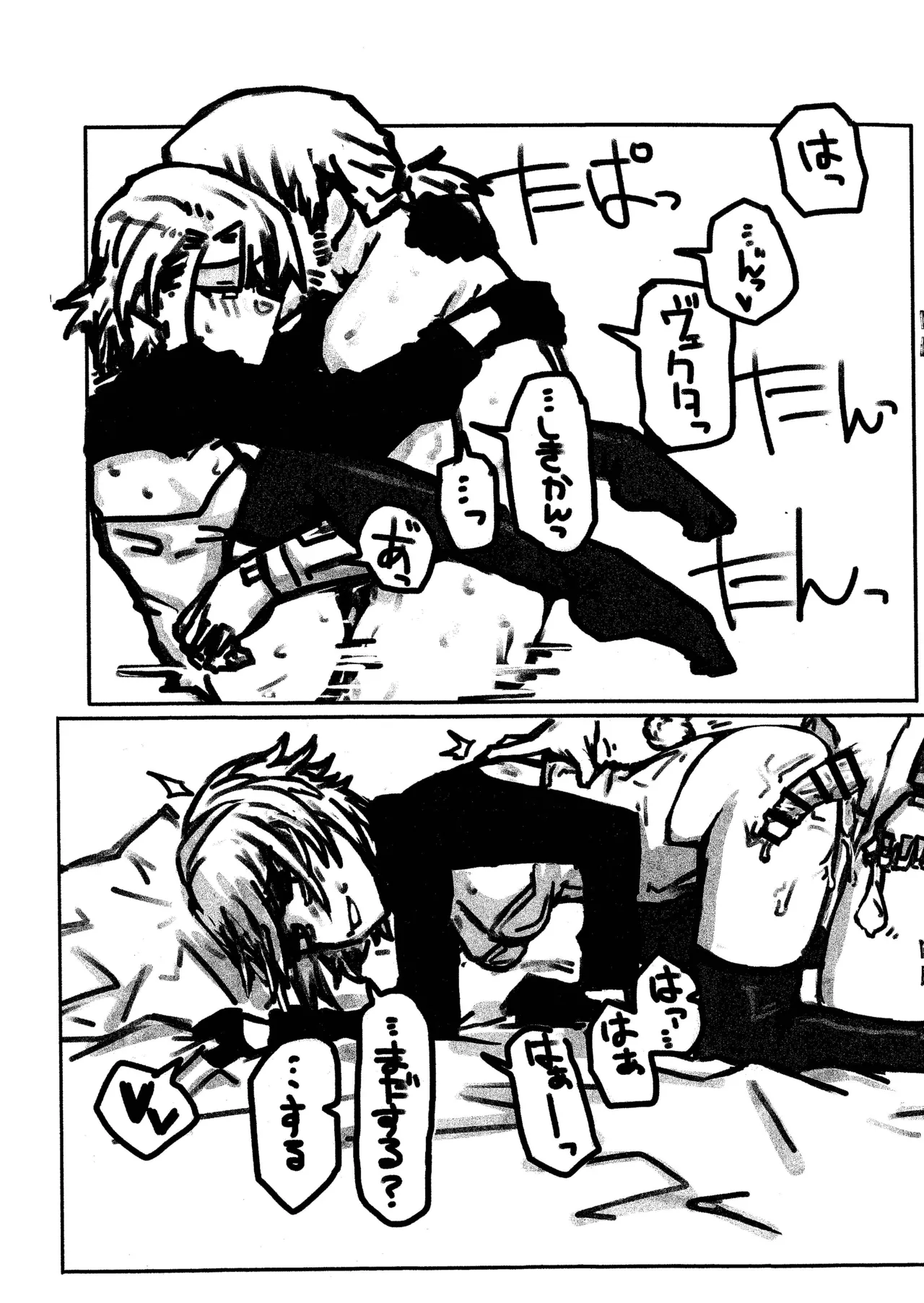 指揮官はバニーヴェクターの夢をみるか...って言われても - page5
