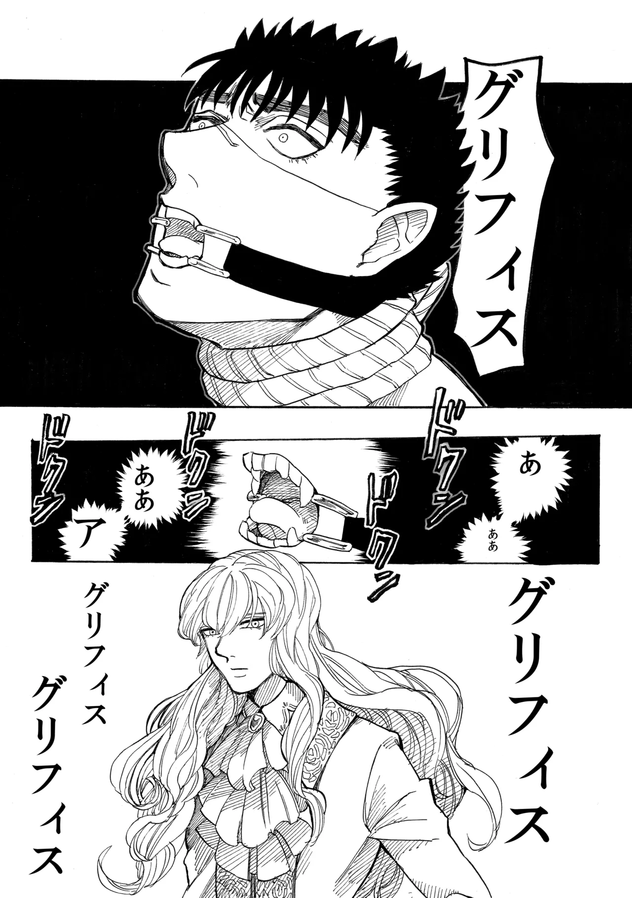 狂気のよきことかぎりなし - page11