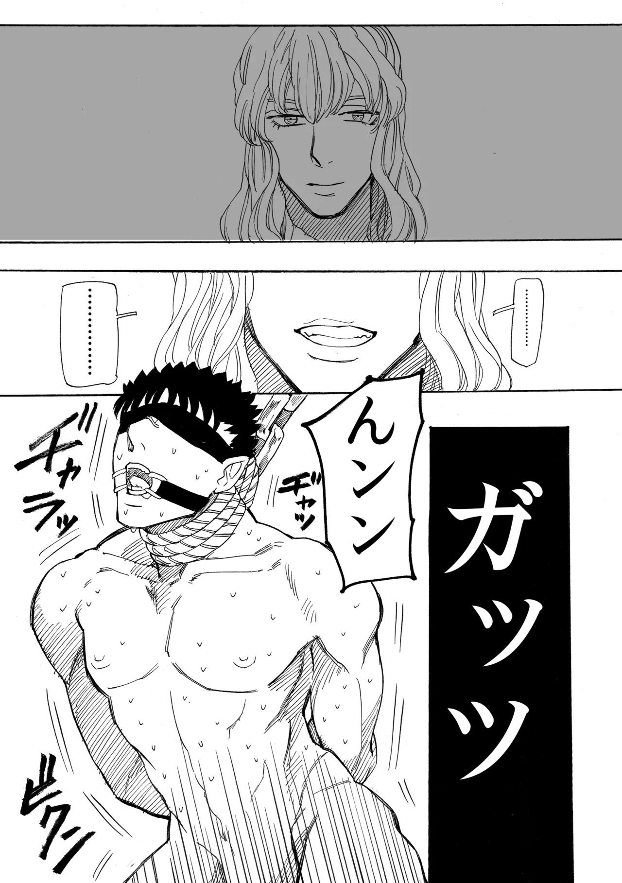 狂気のよきことかぎりなし - page12