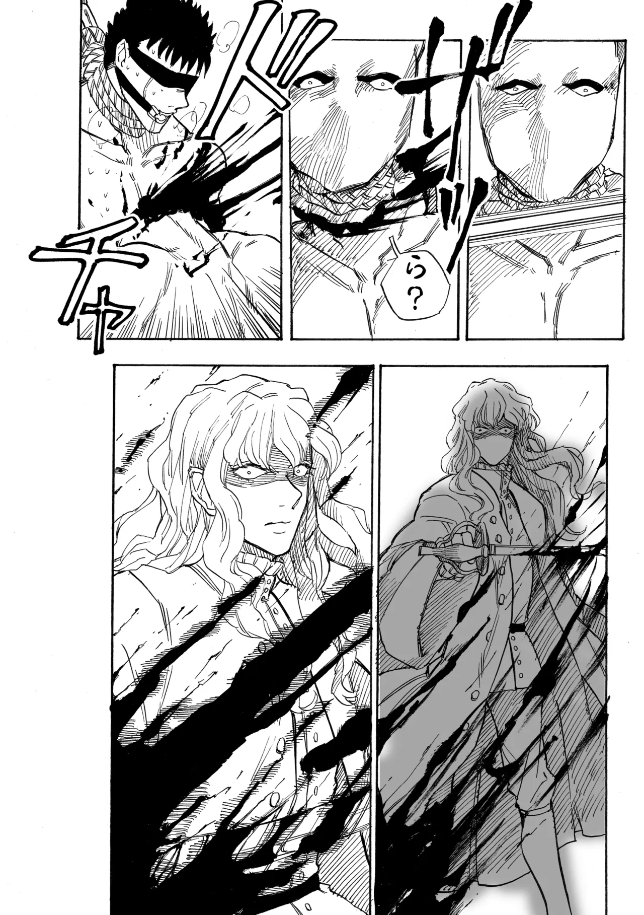 狂気のよきことかぎりなし - page16