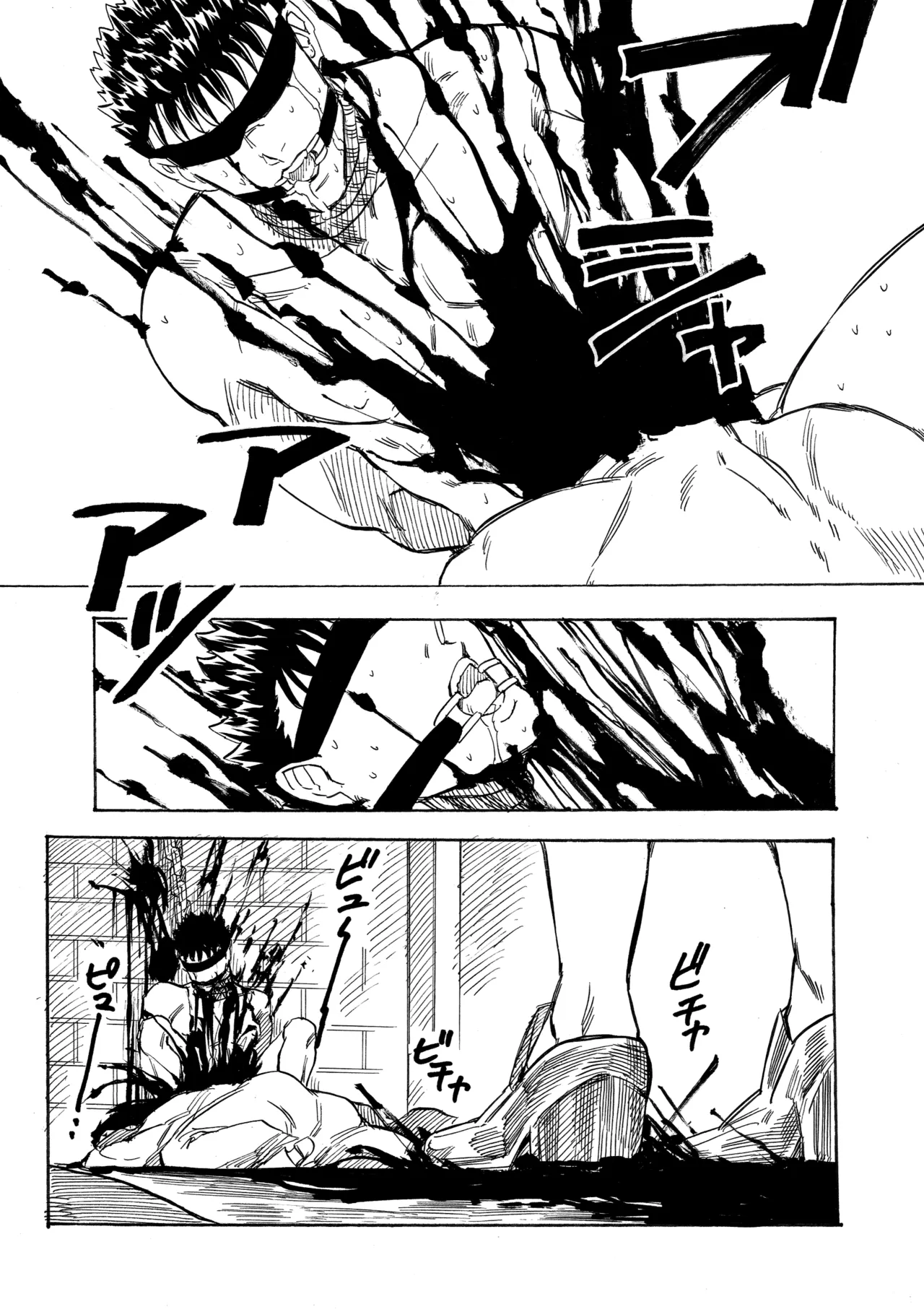 狂気のよきことかぎりなし - page17