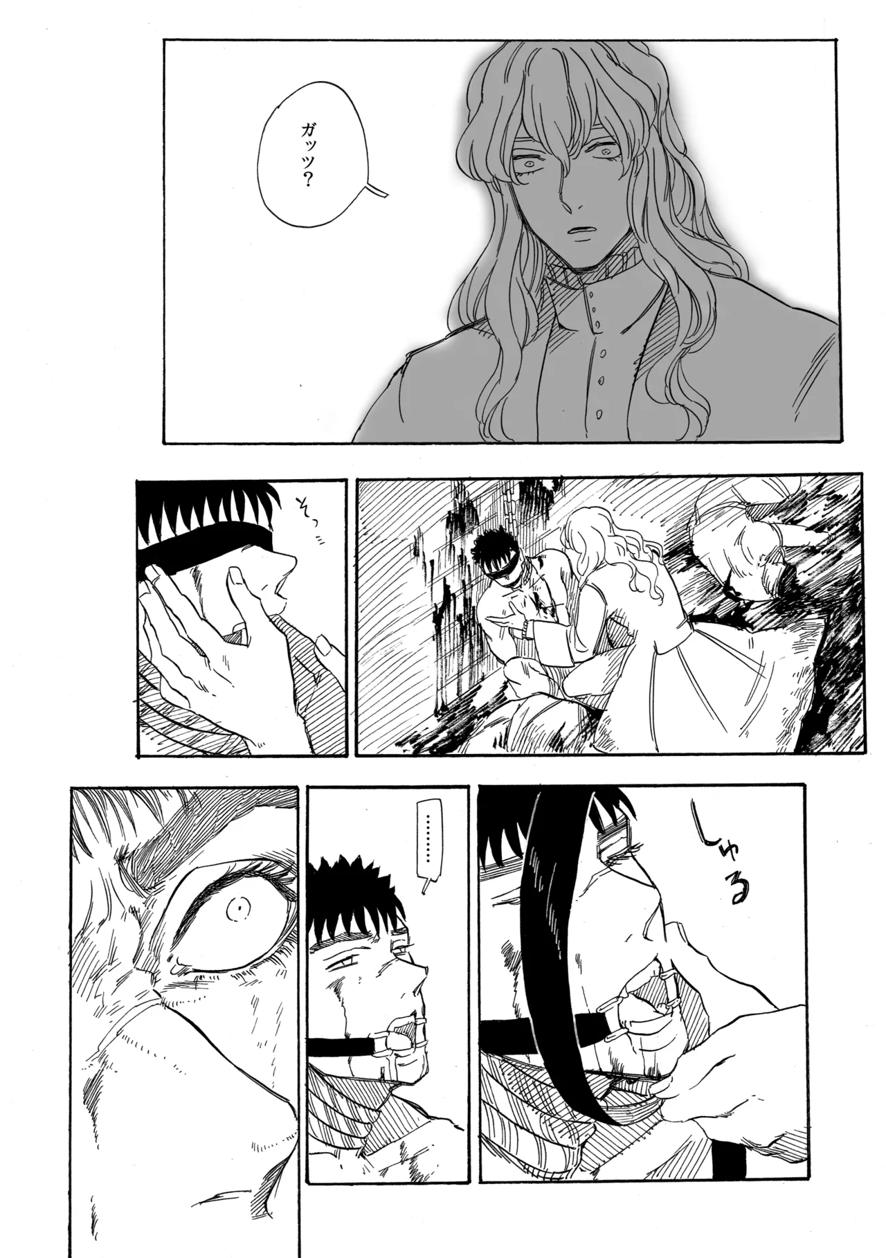 狂気のよきことかぎりなし - page18