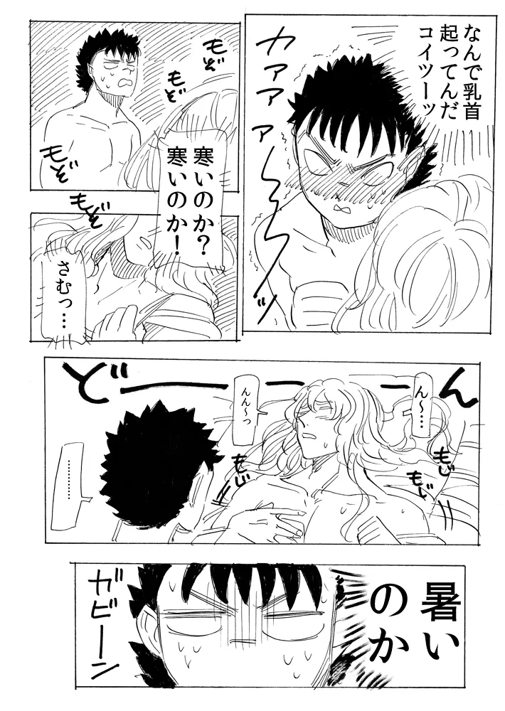 きりこみたいちょうがちいさくなりまして - page10