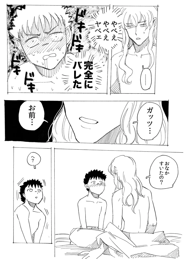 きりこみたいちょうがちいさくなりまして - page13