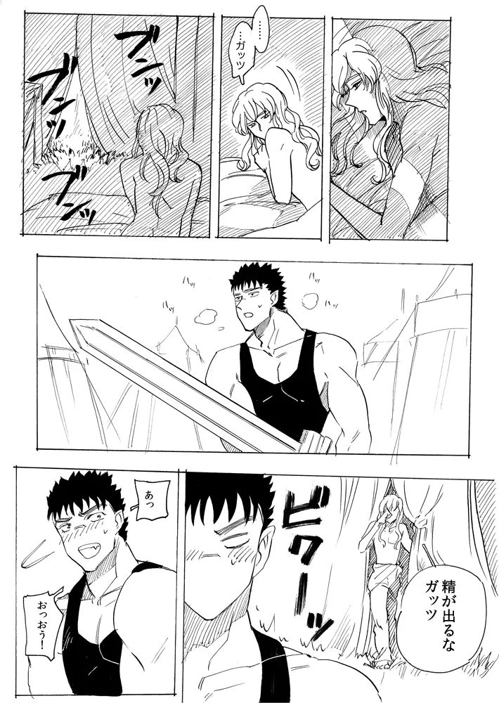 きりこみたいちょうがちいさくなりまして - page17