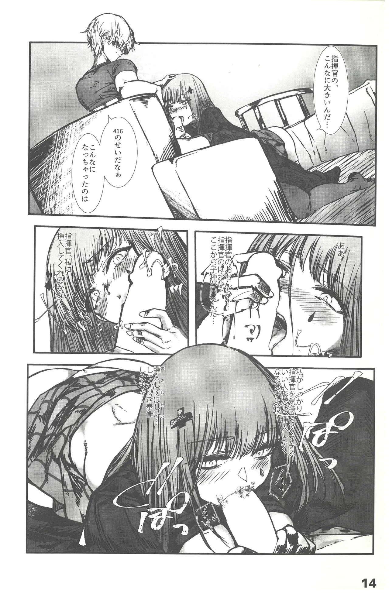 Whatever You Are, No Matter Who You Are - page13