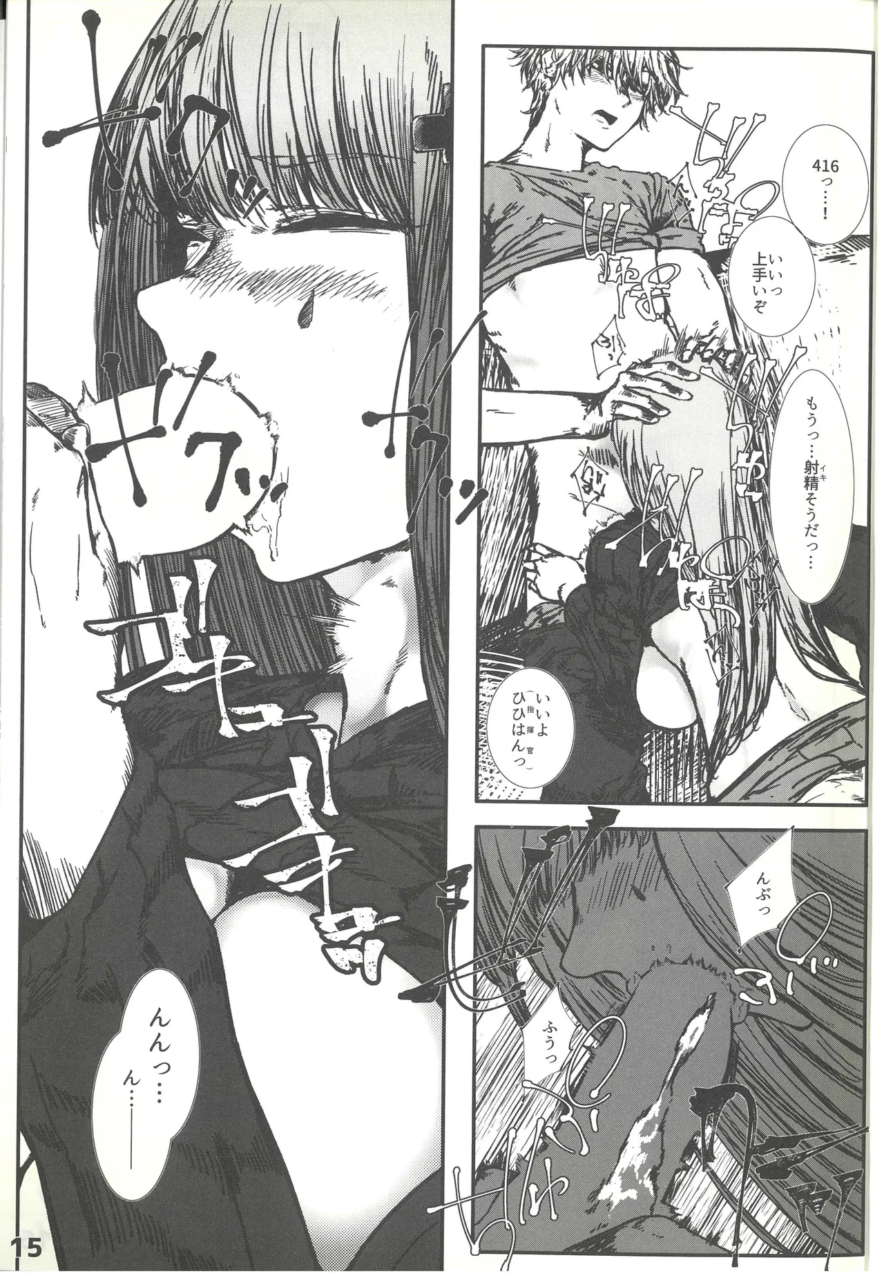 Whatever You Are, No Matter Who You Are - page14