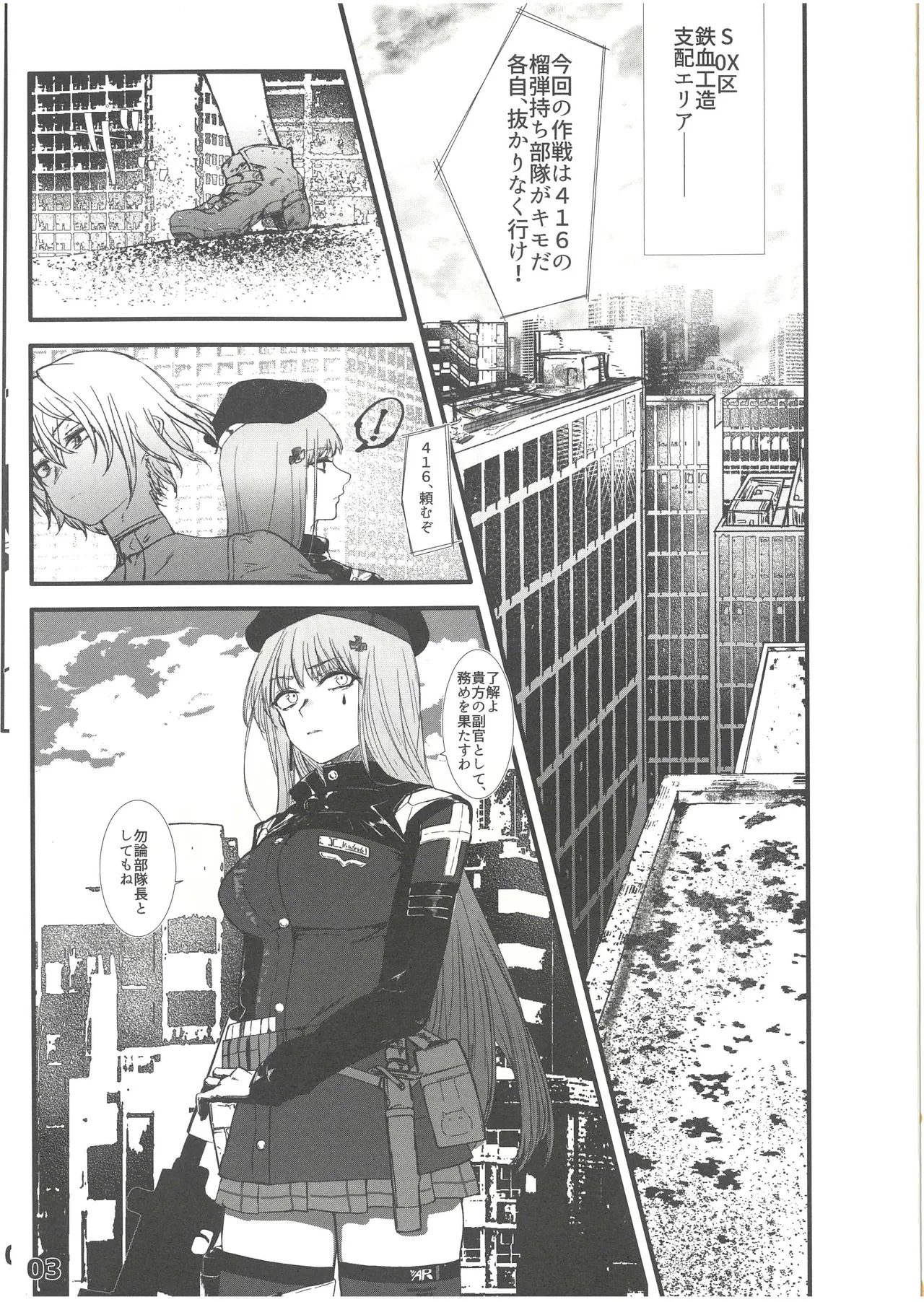 Whatever You Are, No Matter Who You Are - page2