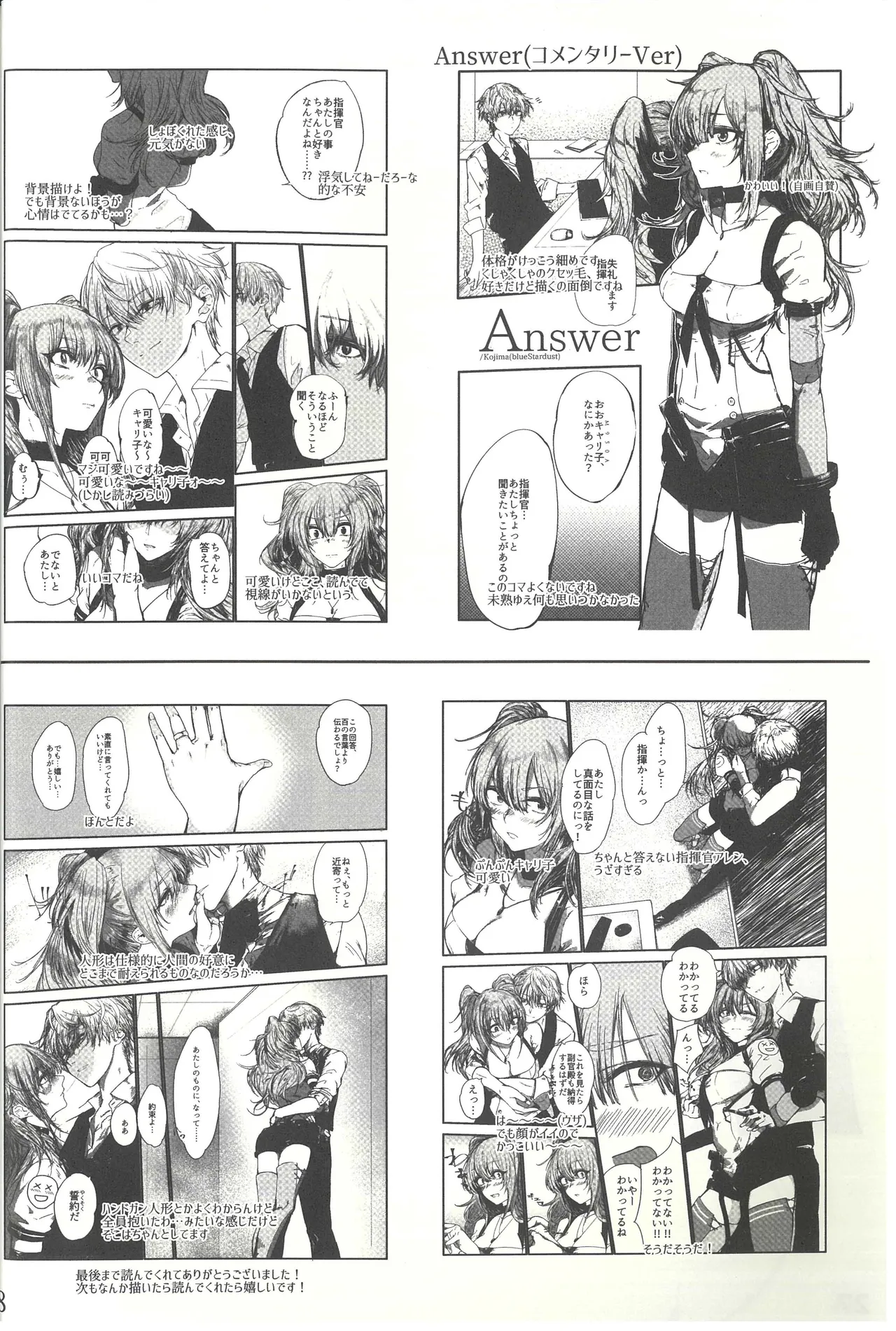 Whatever You Are, No Matter Who You Are - page27