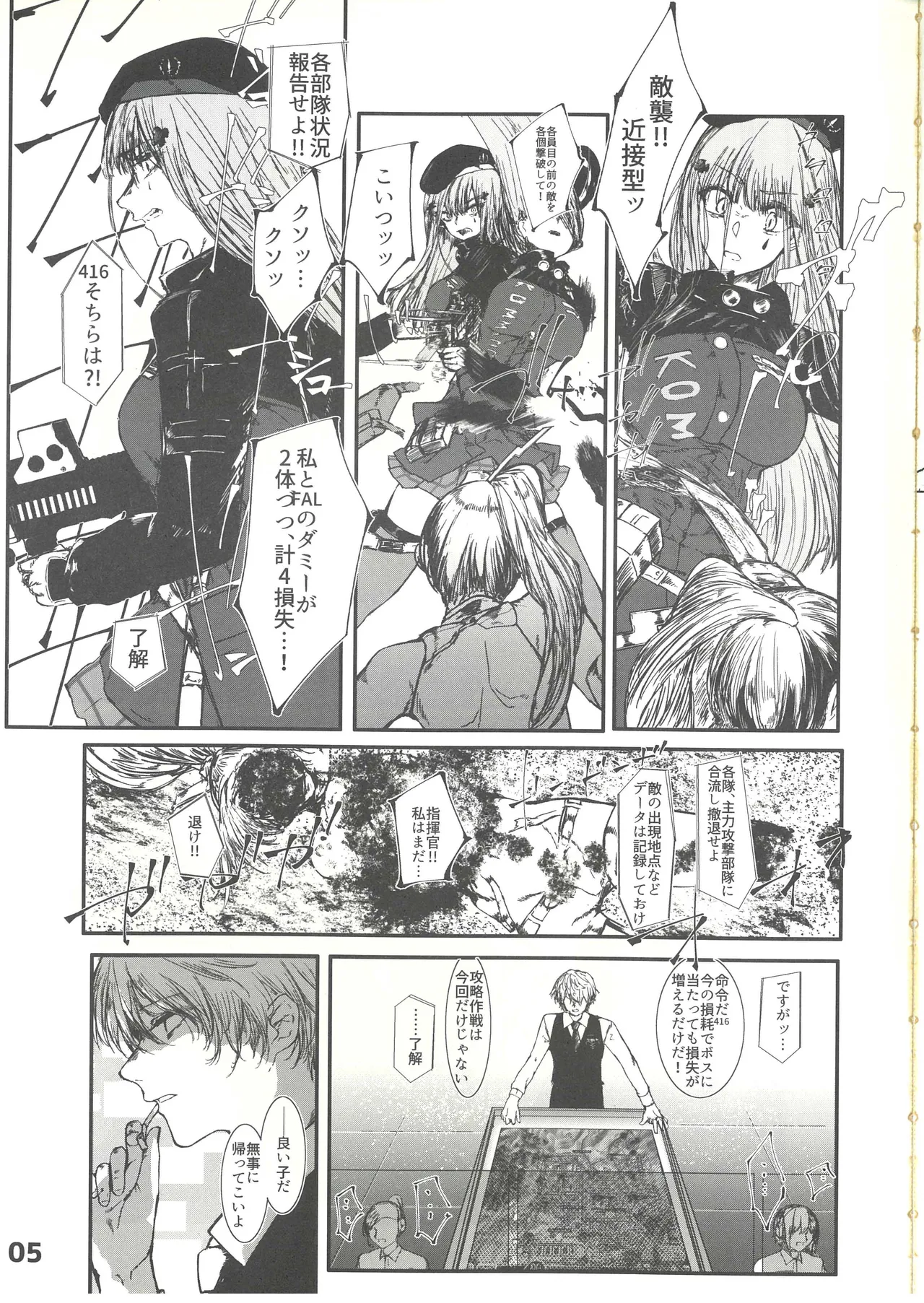 Whatever You Are, No Matter Who You Are - page4