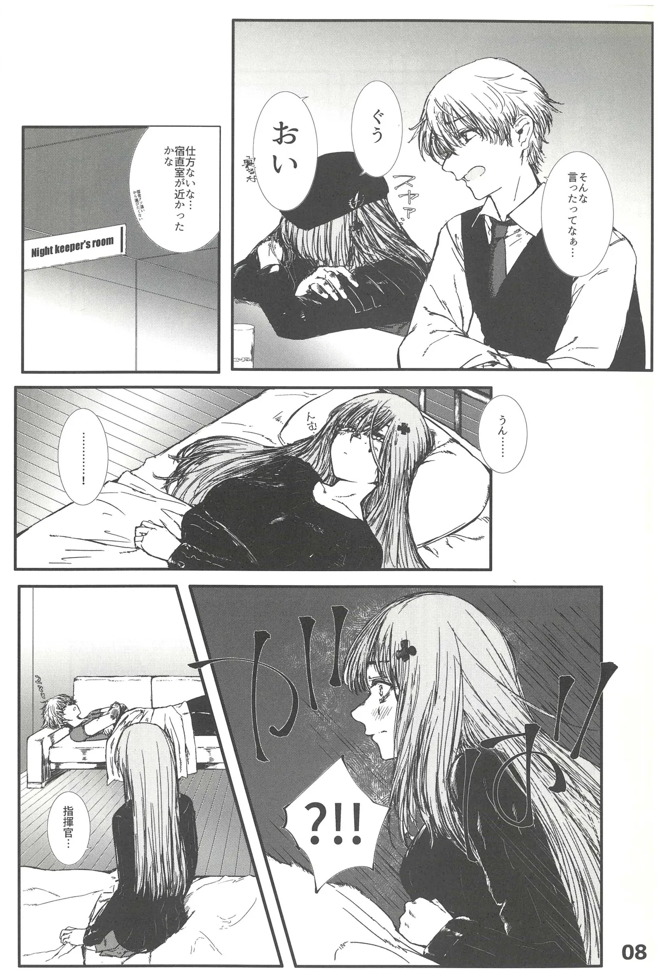 Whatever You Are, No Matter Who You Are - page7