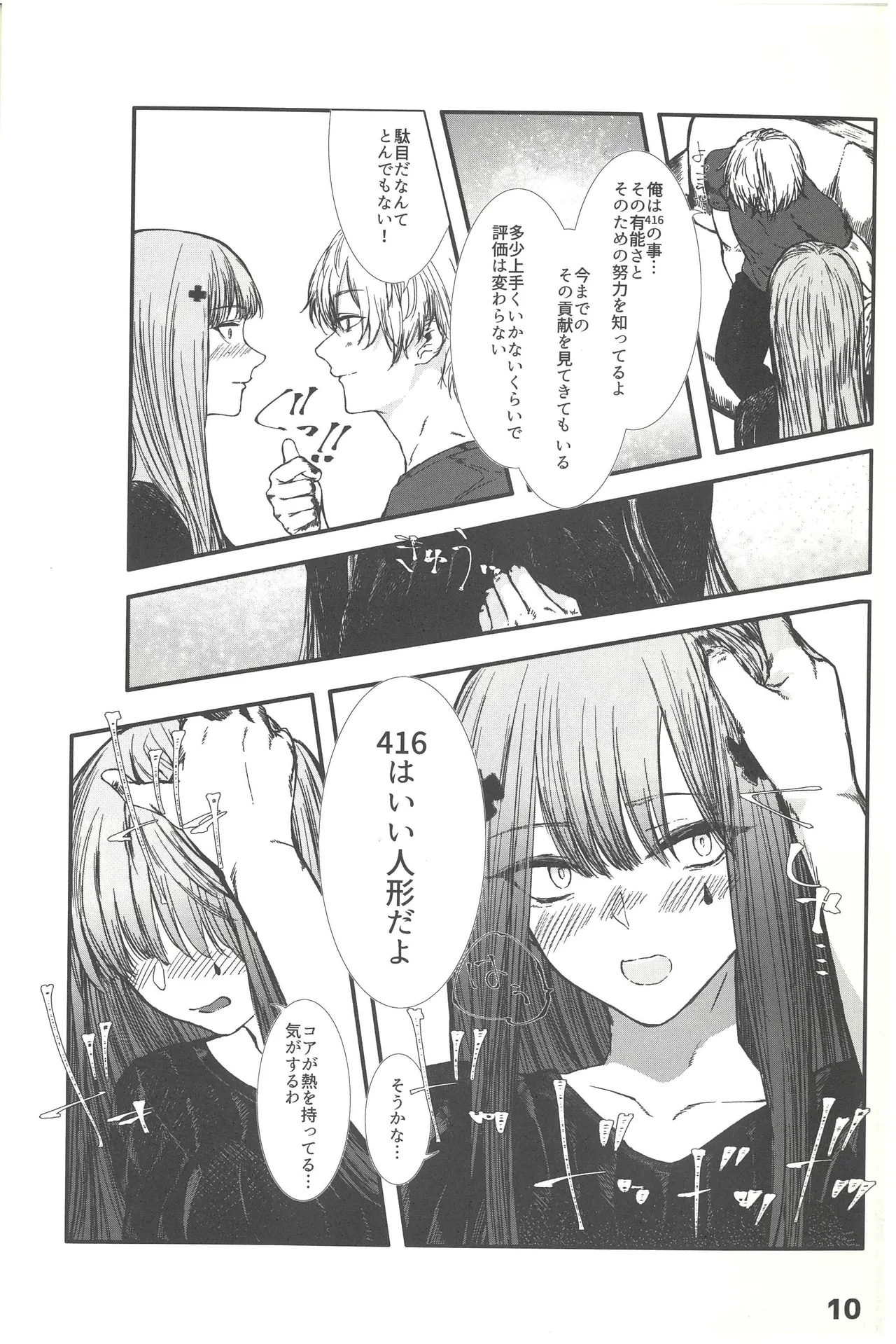 Whatever You Are, No Matter Who You Are - page9