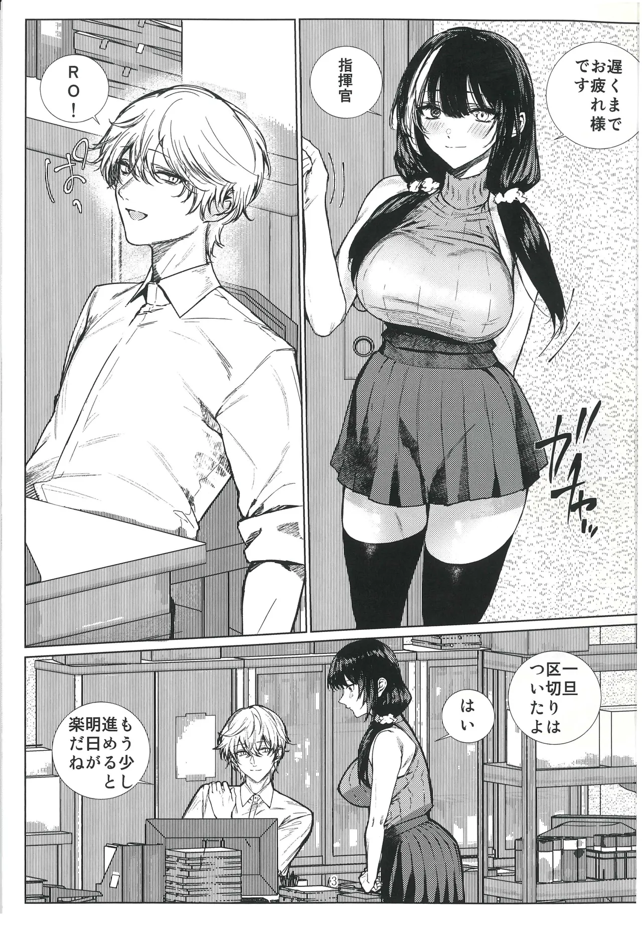 もしもし16LABRO635が最高なのですが - page2