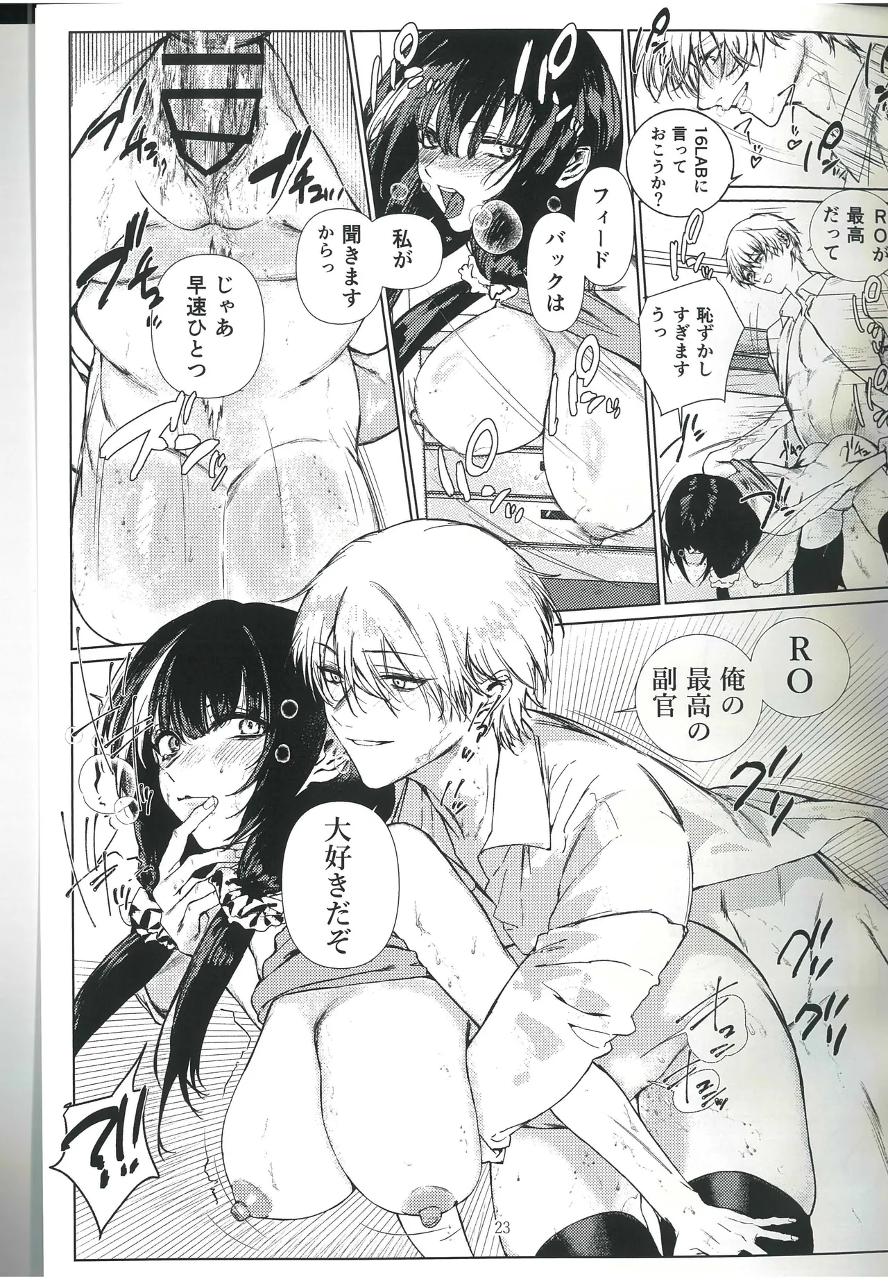 もしもし16LABRO635が最高なのですが - page22