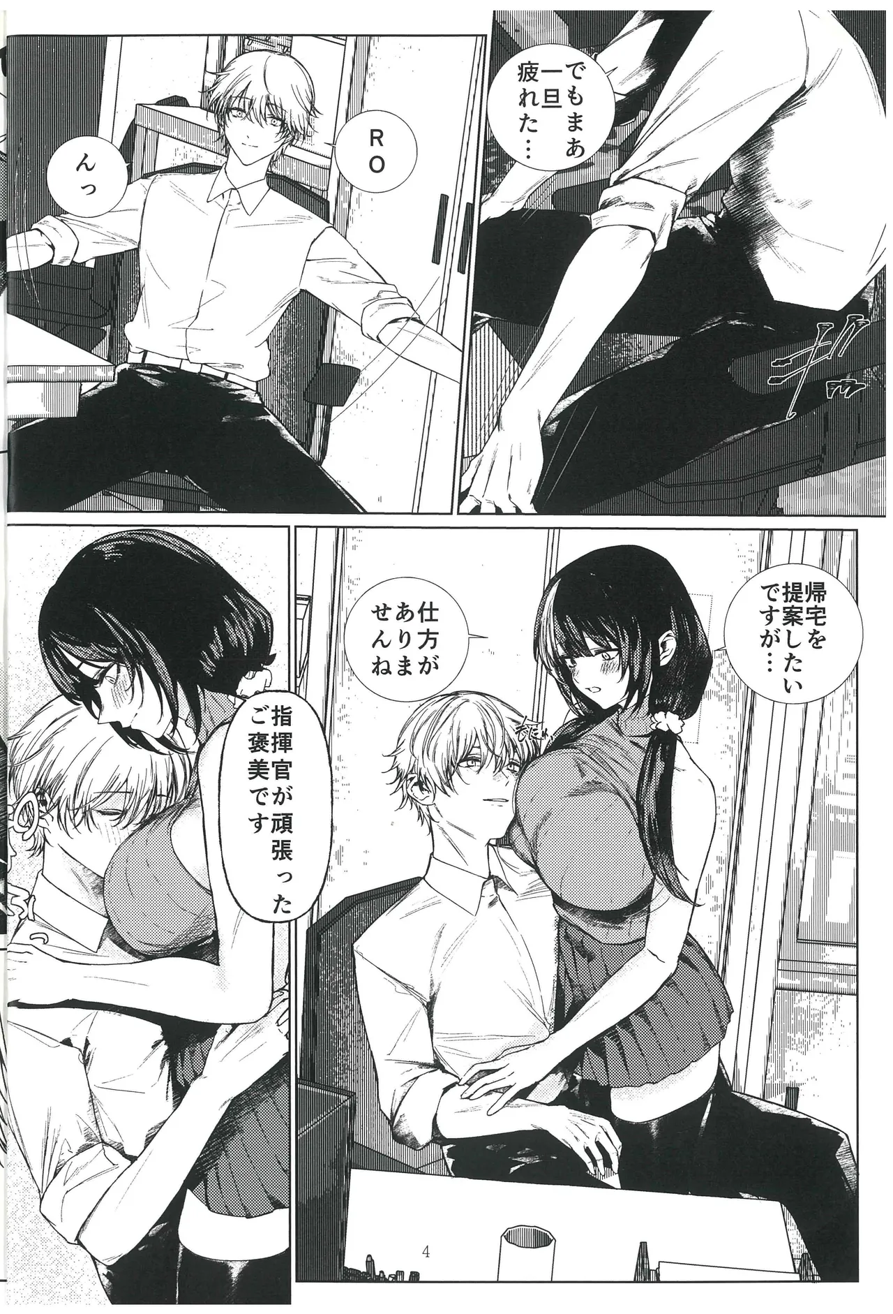 もしもし16LABRO635が最高なのですが - page3