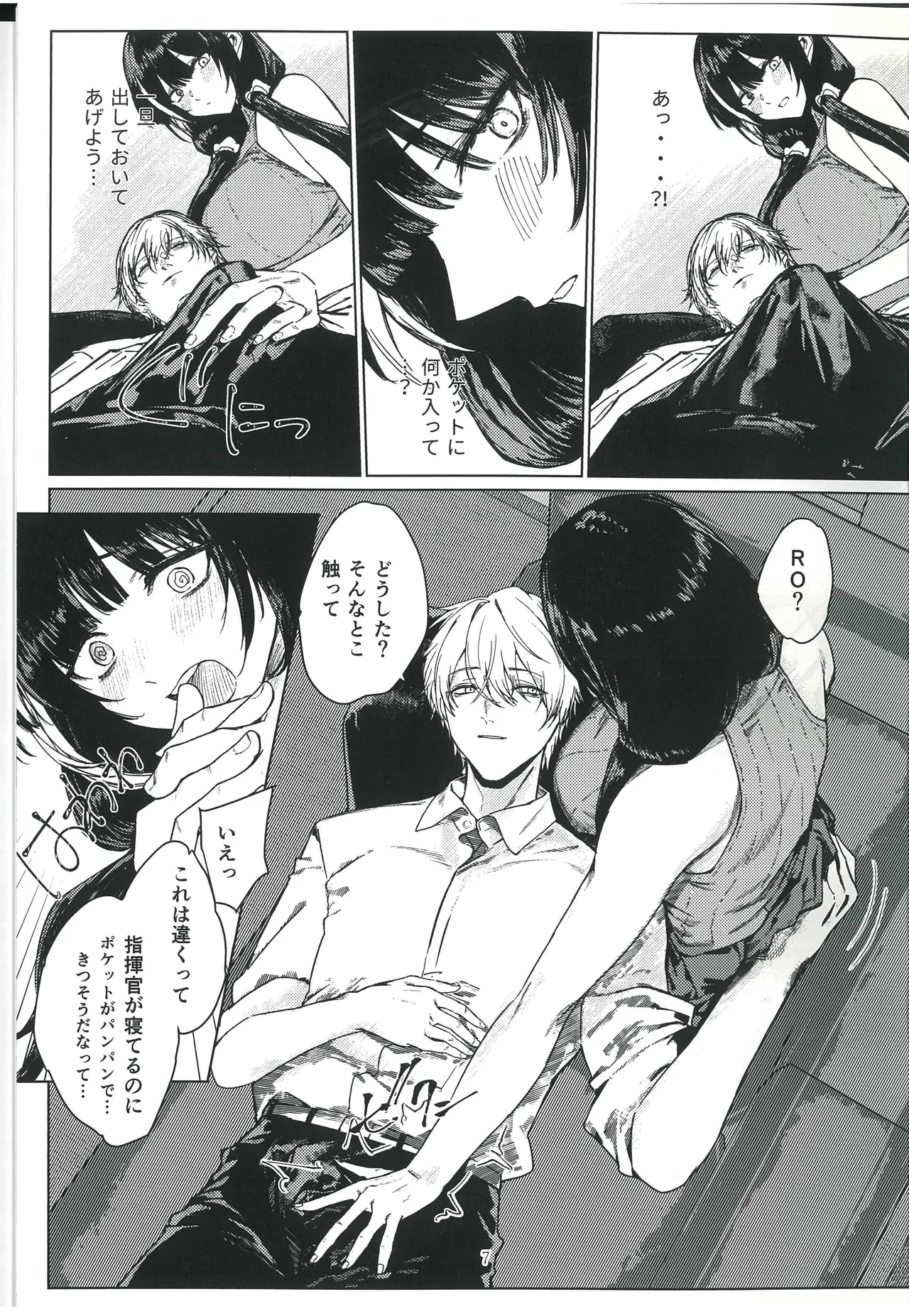 もしもし16LABRO635が最高なのですが - page6