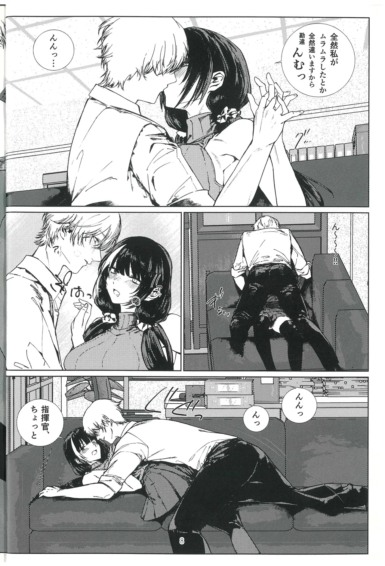 もしもし16LABRO635が最高なのですが - page7