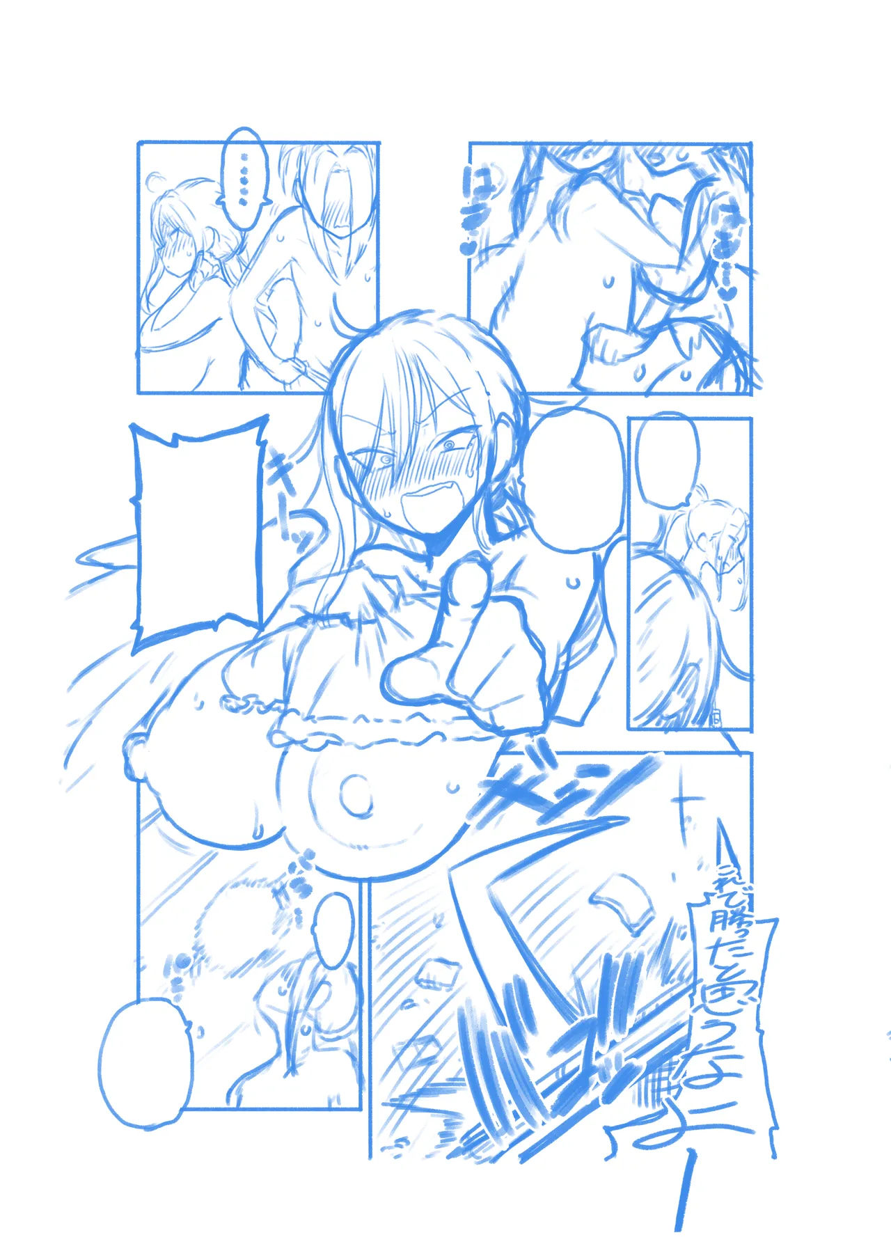 男らしさを測る驪駒早鬼 - page46