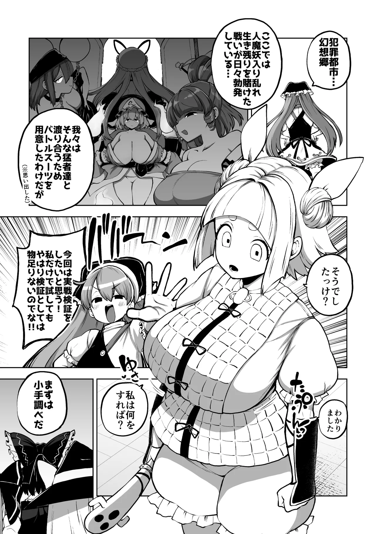最高傑作ワイフ磨弓 - page27