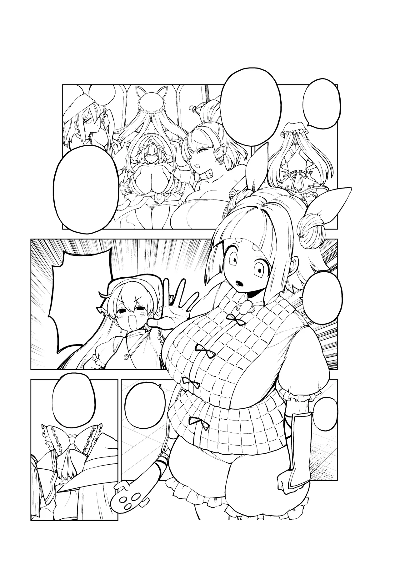 最高傑作ワイフ磨弓 - page55
