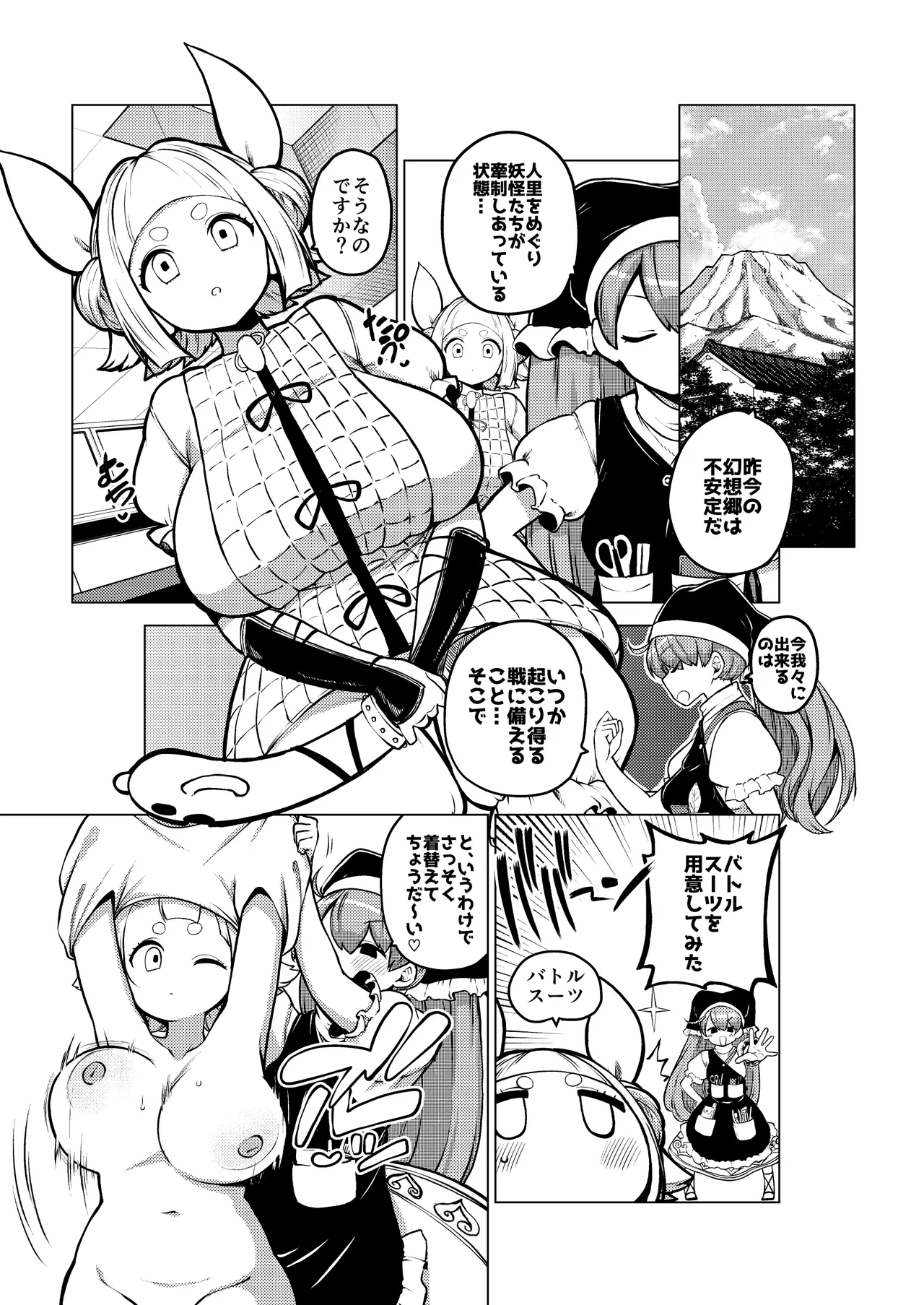 最高傑作ワイフ磨弓 - page61