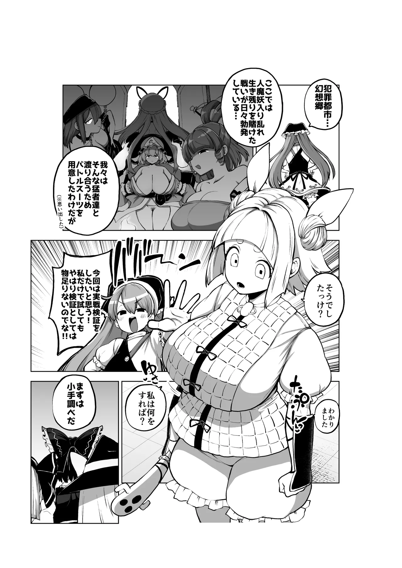最高傑作ワイフ磨弓 - page67